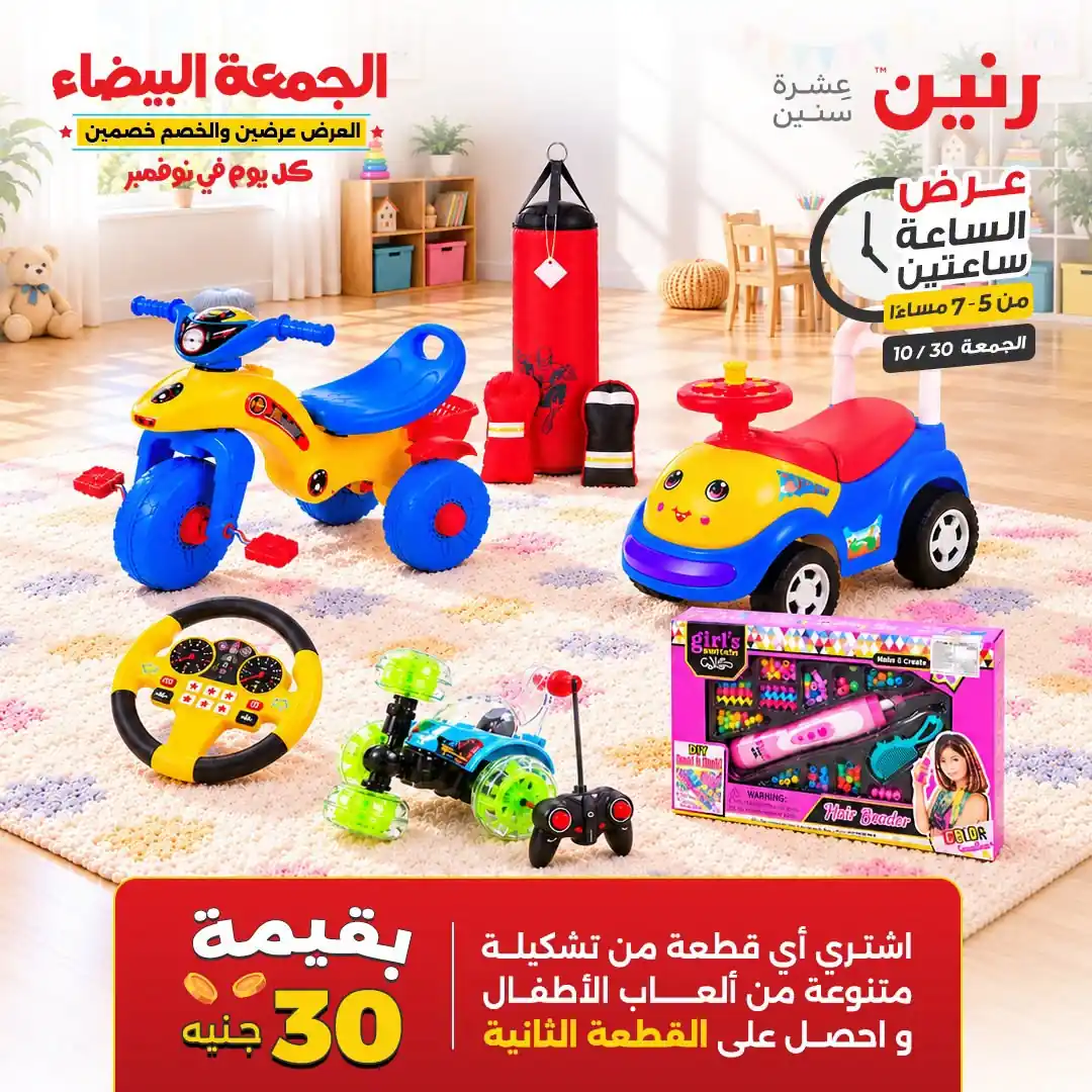 عروض رنين اليوم صفحة 27