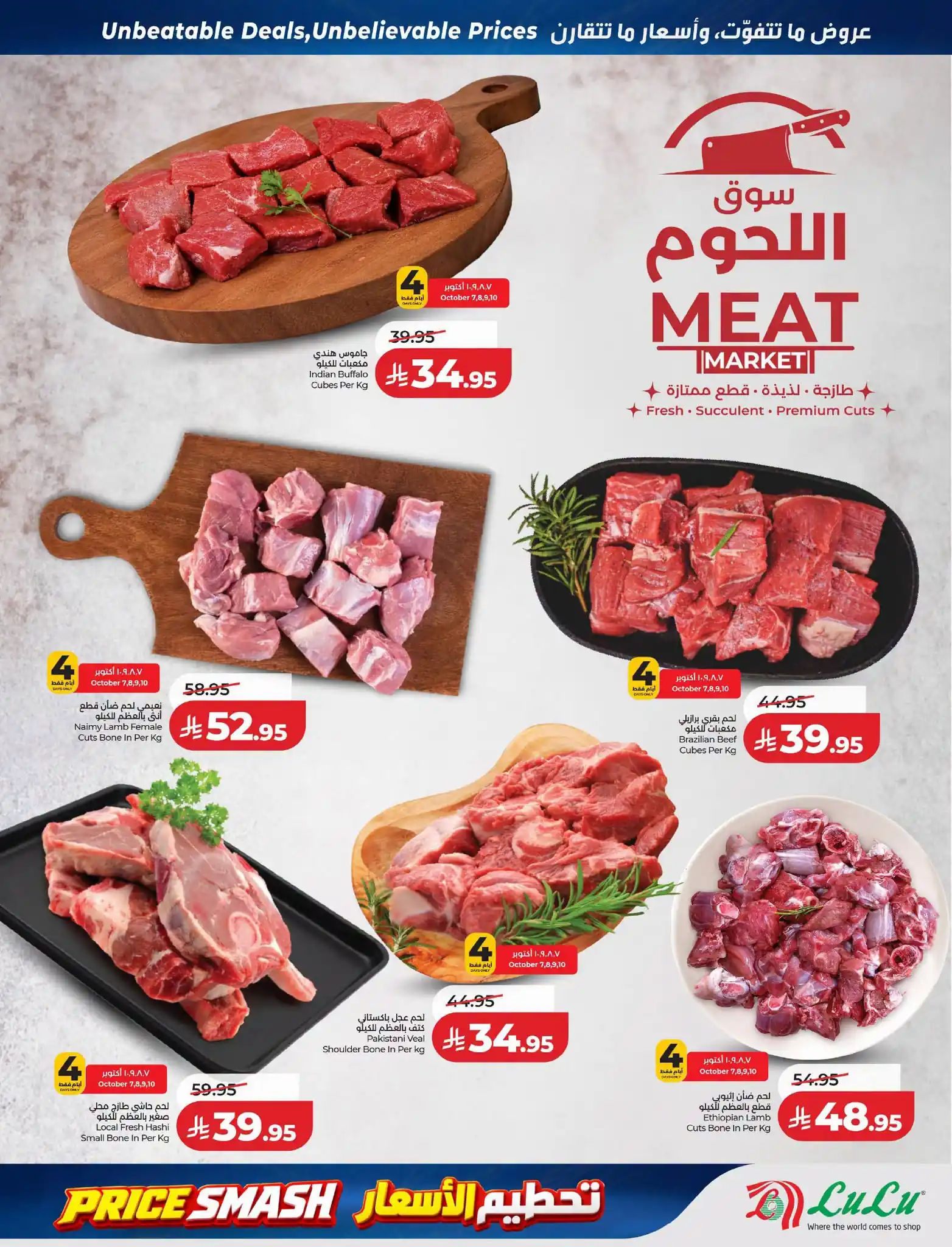 عروض لولو الرياض اليوم صفحة 27