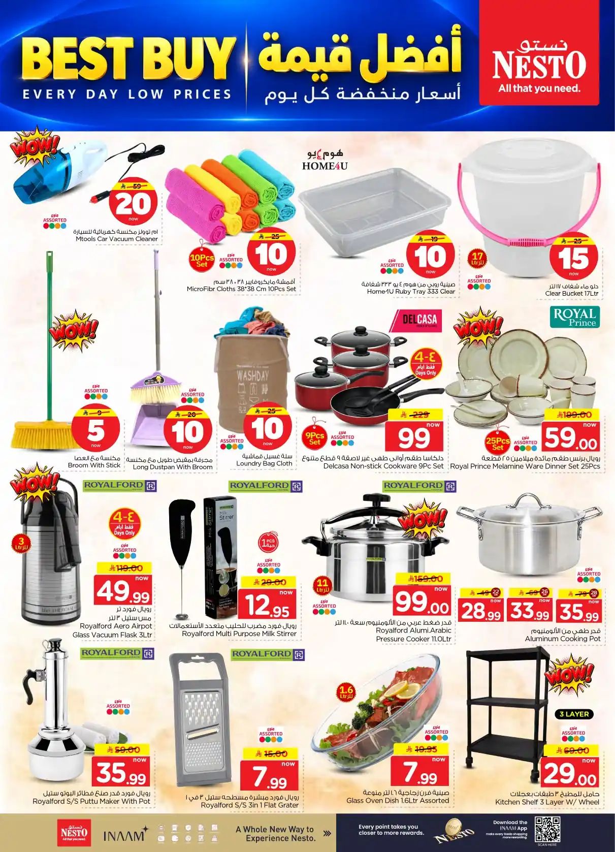 عروض نستو الرياض اليوم صفحة 27