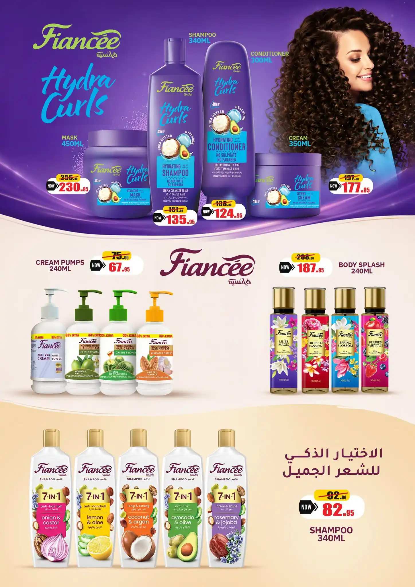 عروض العثيم مصر صفحة 27