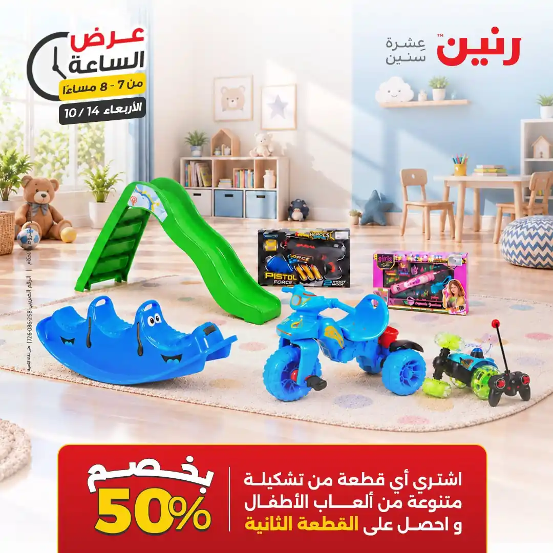 عروض رنين اليوم صفحة 27