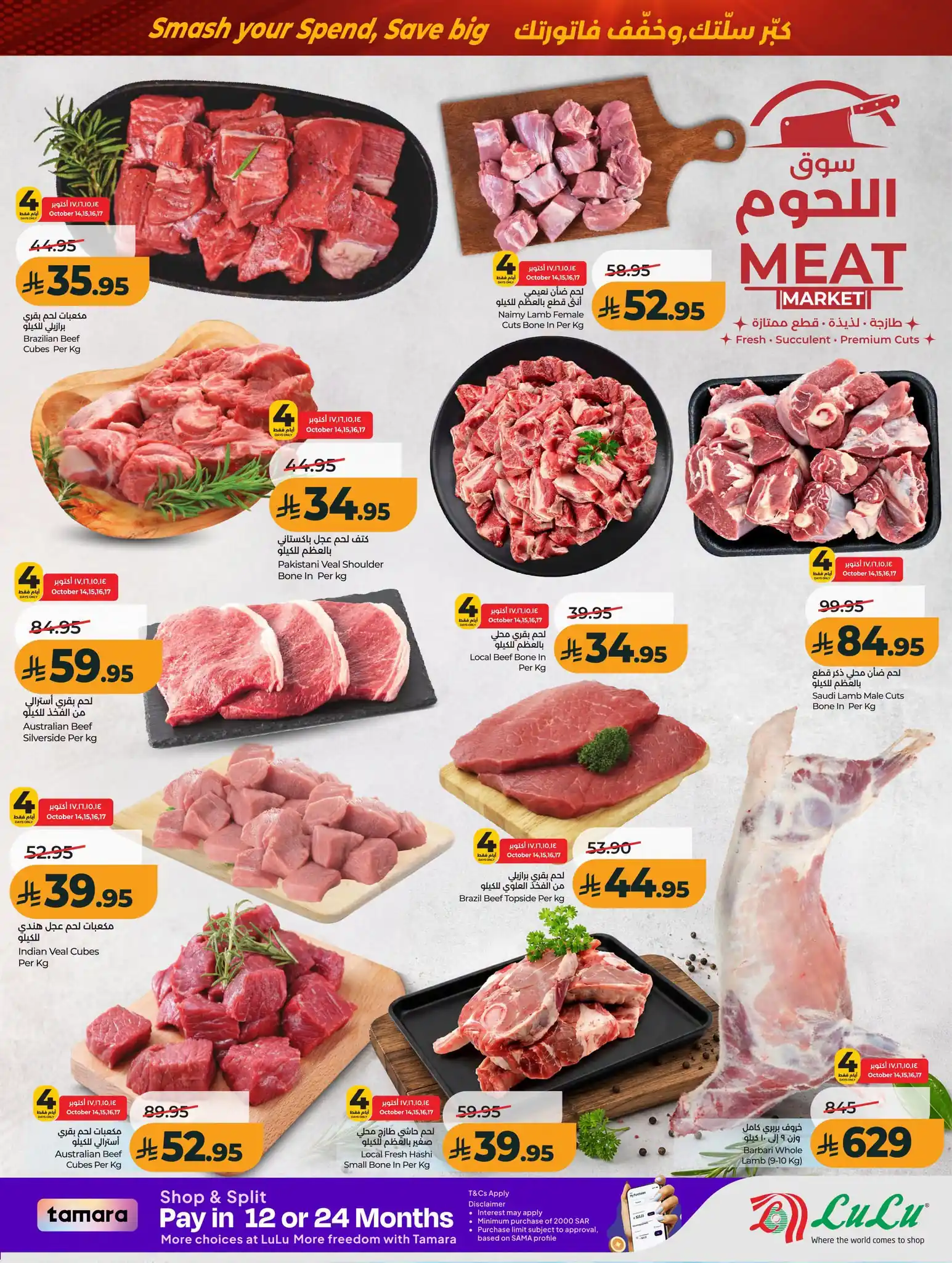 عروض لولو الرياض اليوم صفحة 27