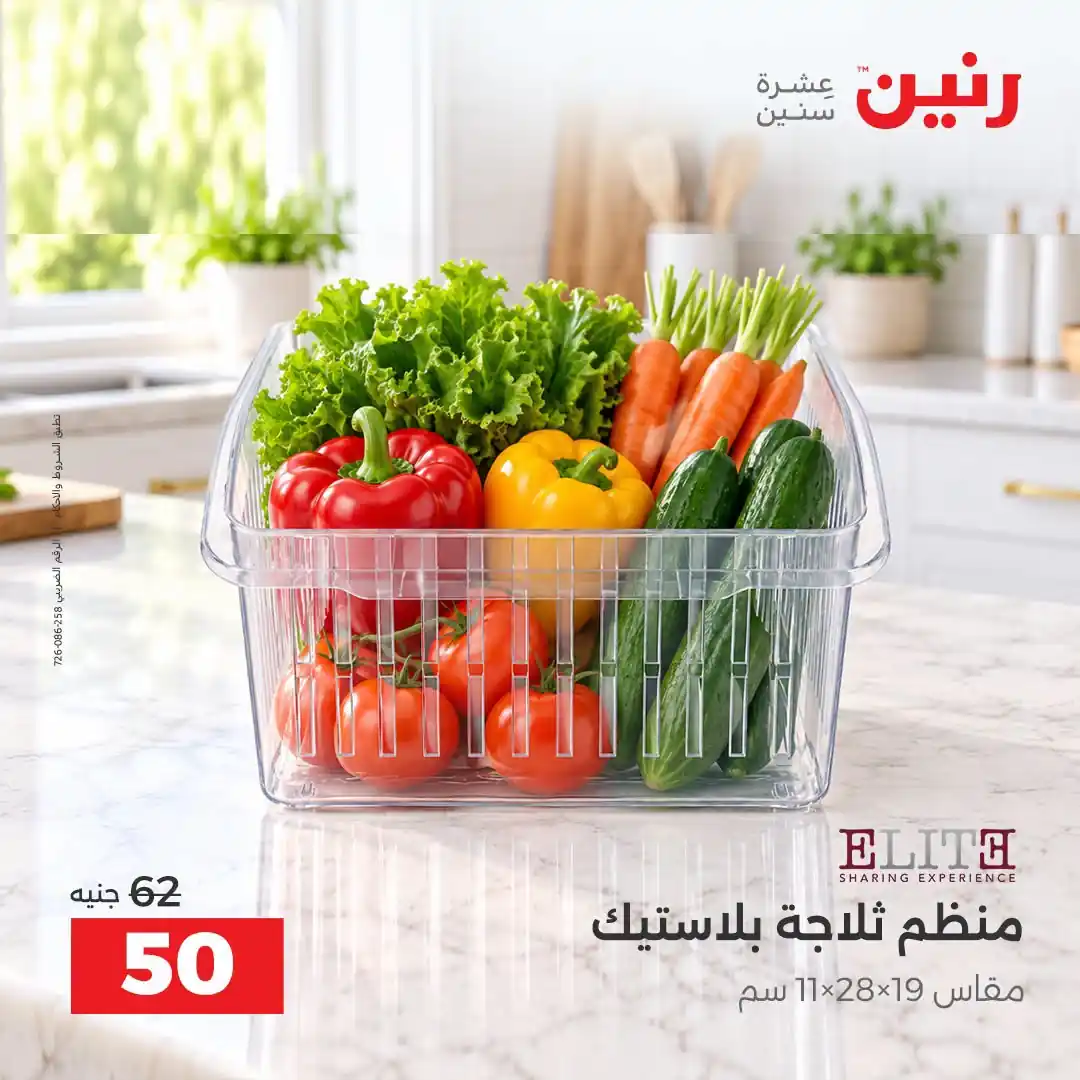 عروض رنين اليوم صفحة 28