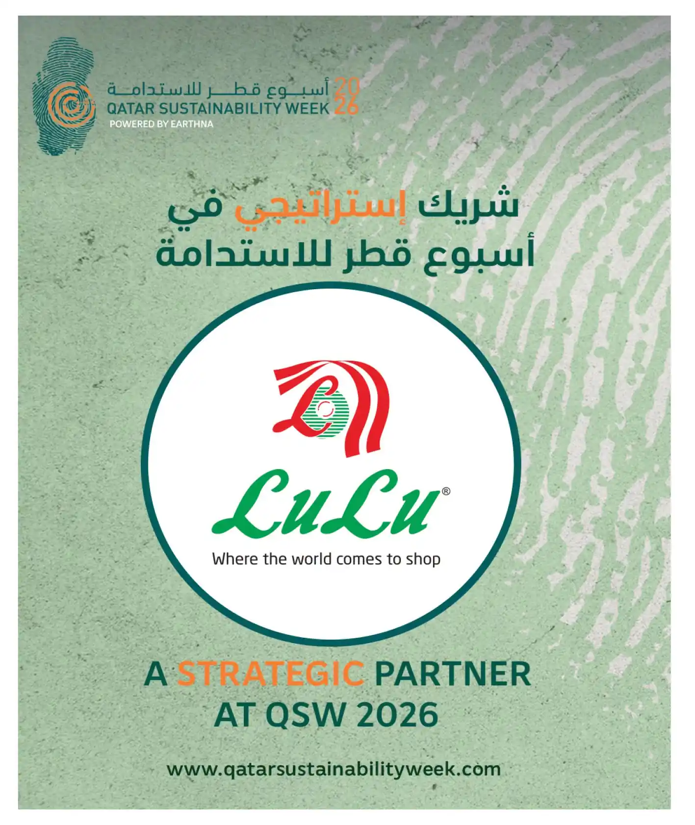 عروض لولو قطر صفحة 28