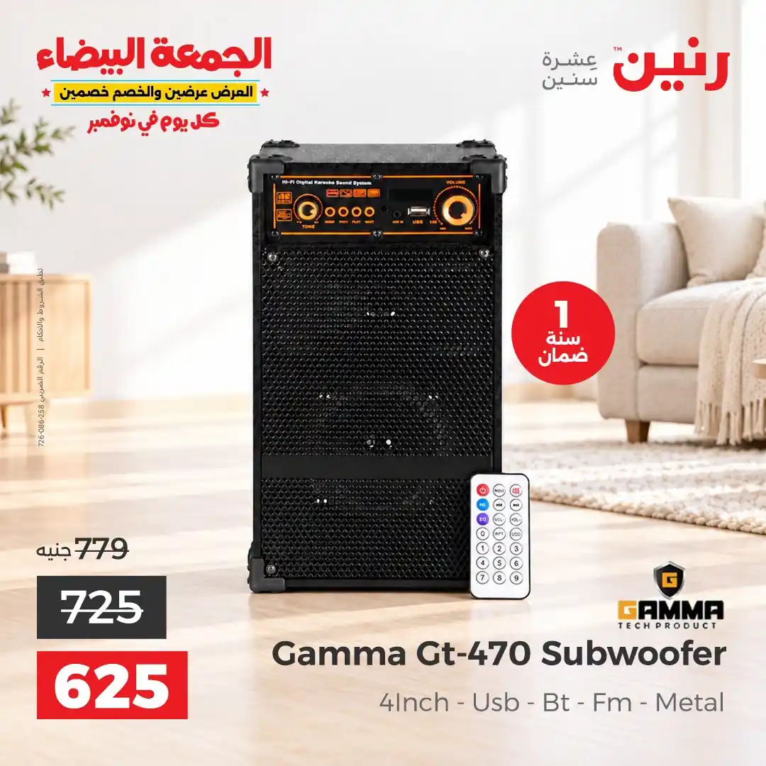 عروض رنين اليوم صفحة 28
