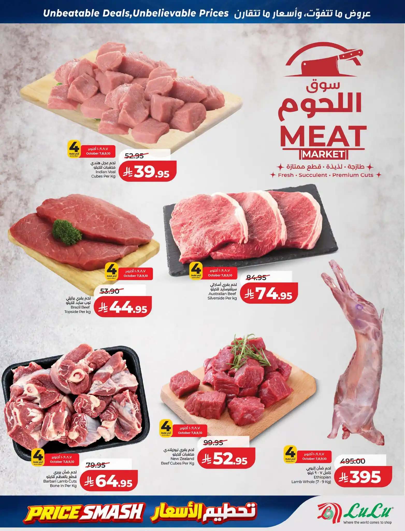 عروض لولو الرياض اليوم صفحة 28