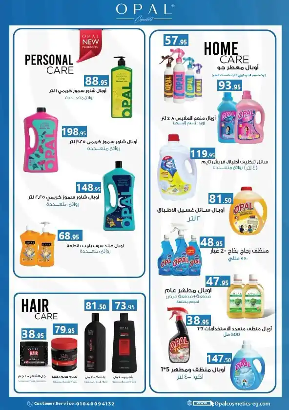 عروض المحلاوى ماركت صفحة 28