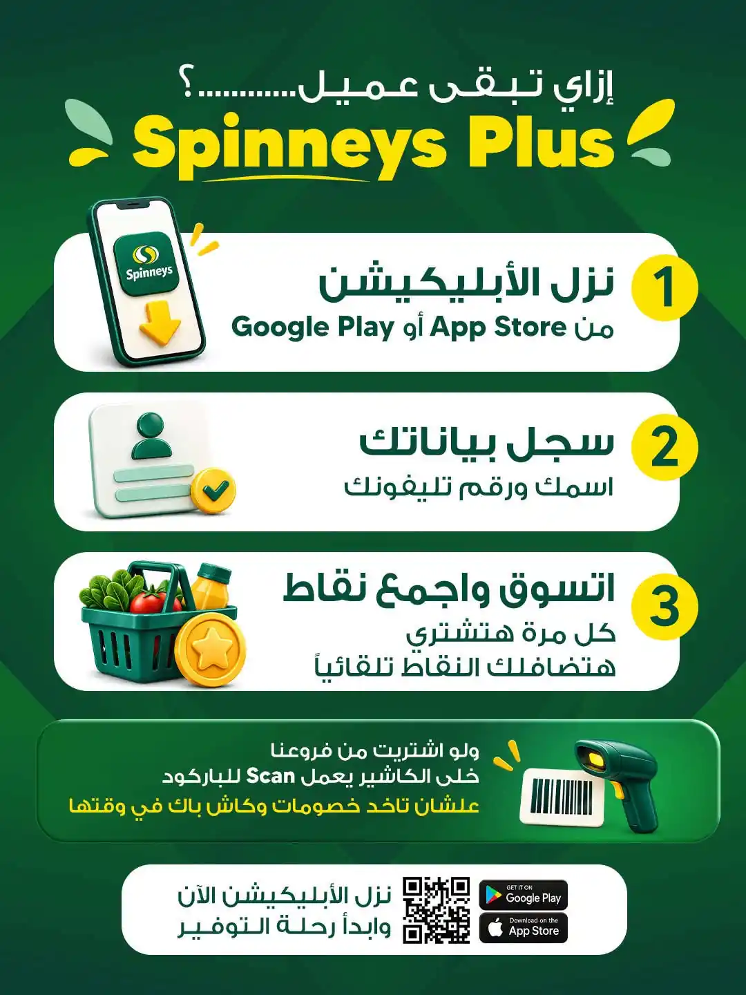عروض سبينس اليوم صفحة 28