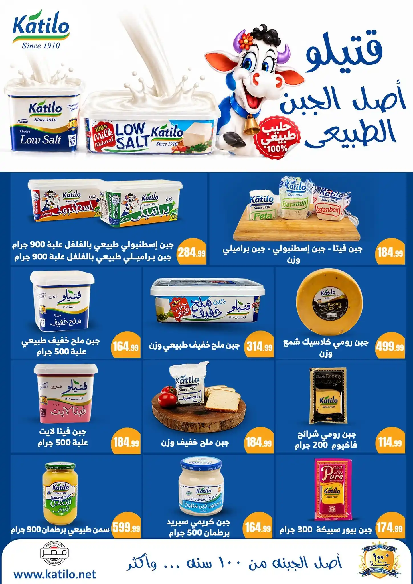 عروض المحلاوى ستورز صفحة 29