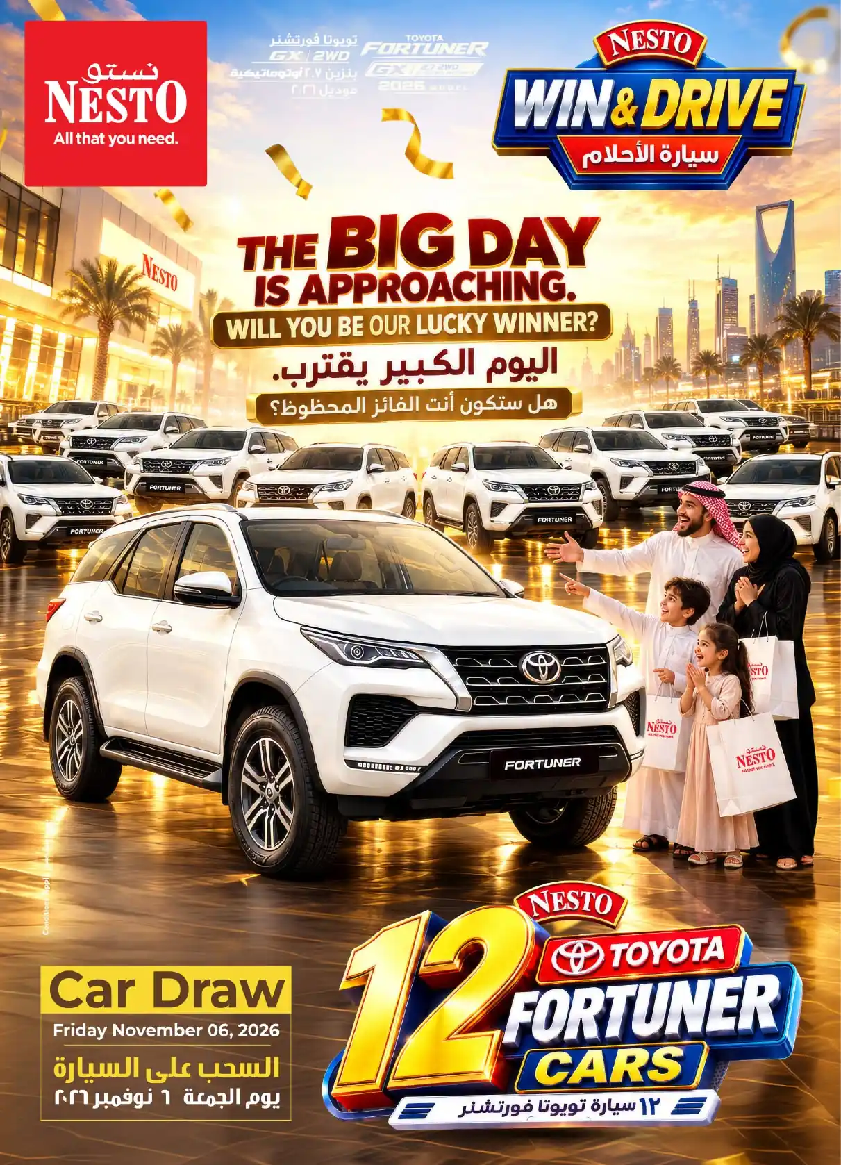 عروض نستو الرياض اليوم صفحة 29