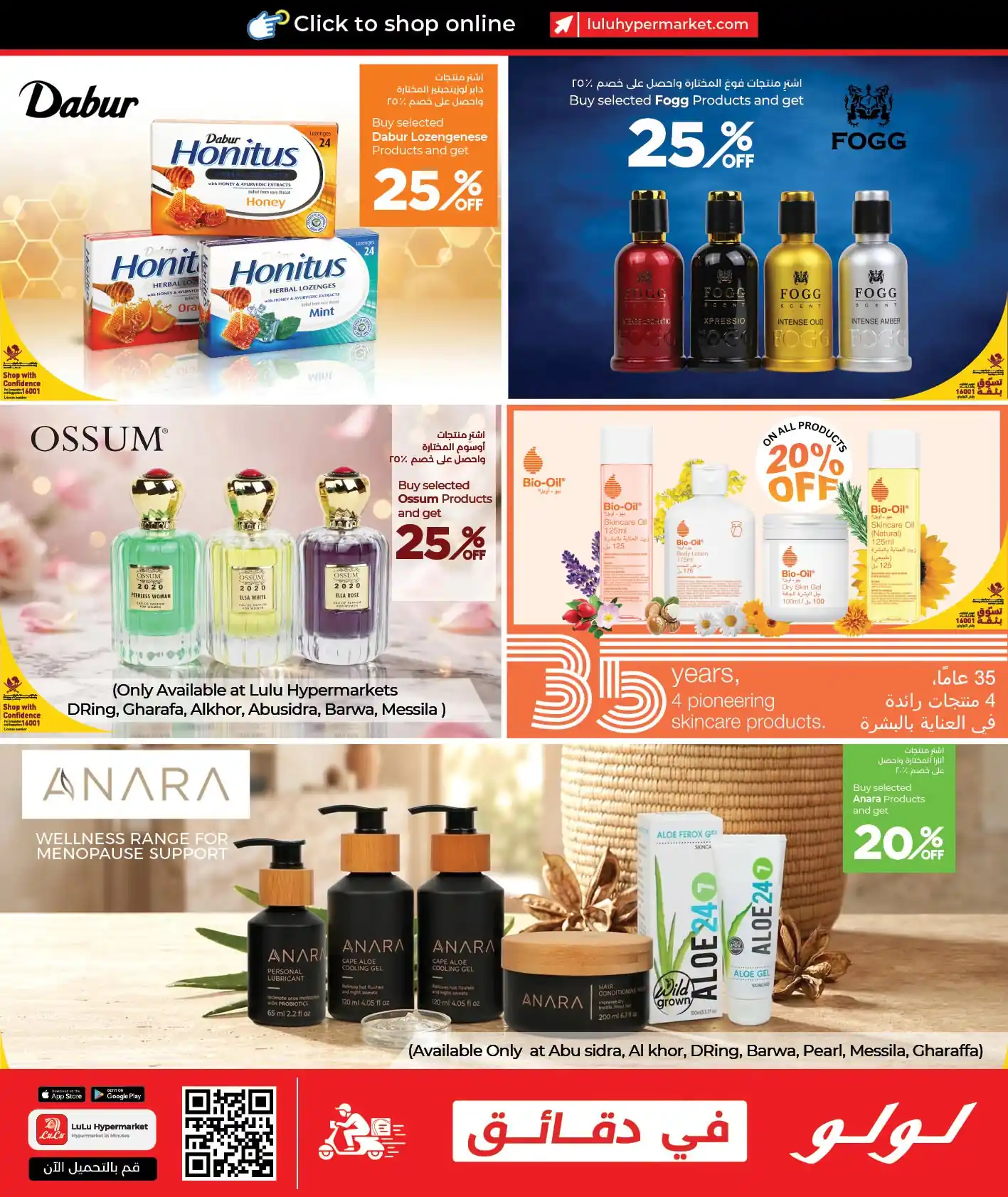 عروض لولو قطر صفحة 29