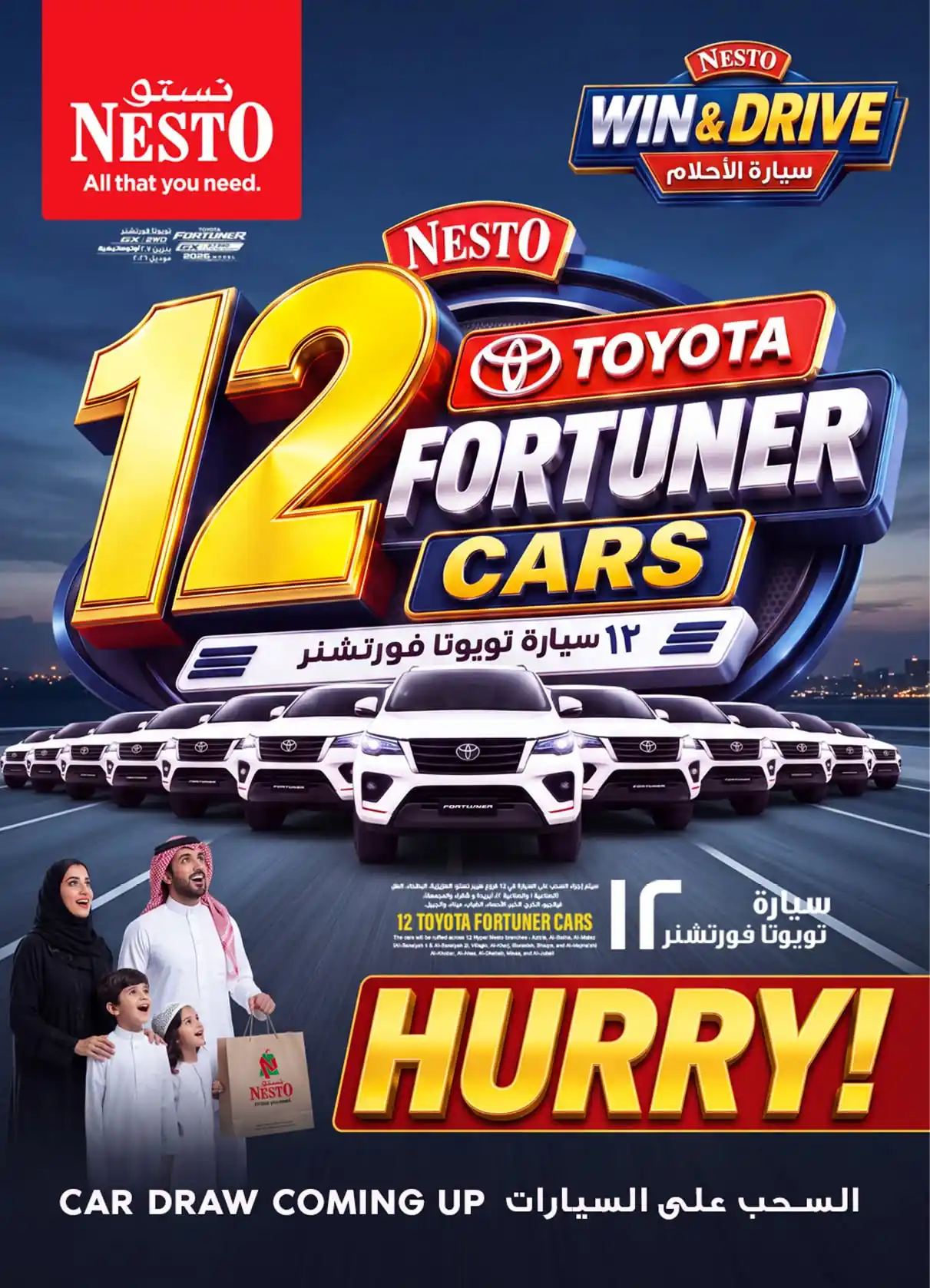 عروض نستو الرياض اليوم صفحة 29