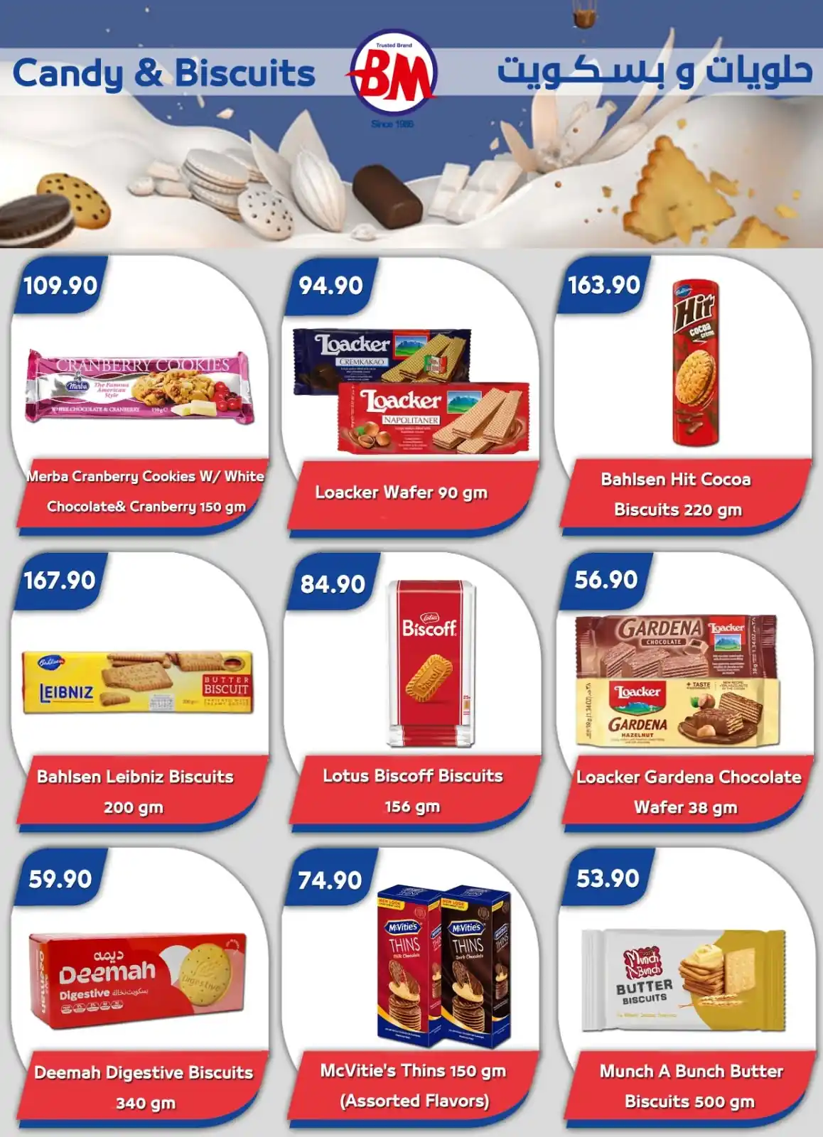 عروض باسم ماركت الصفحة رقم 30