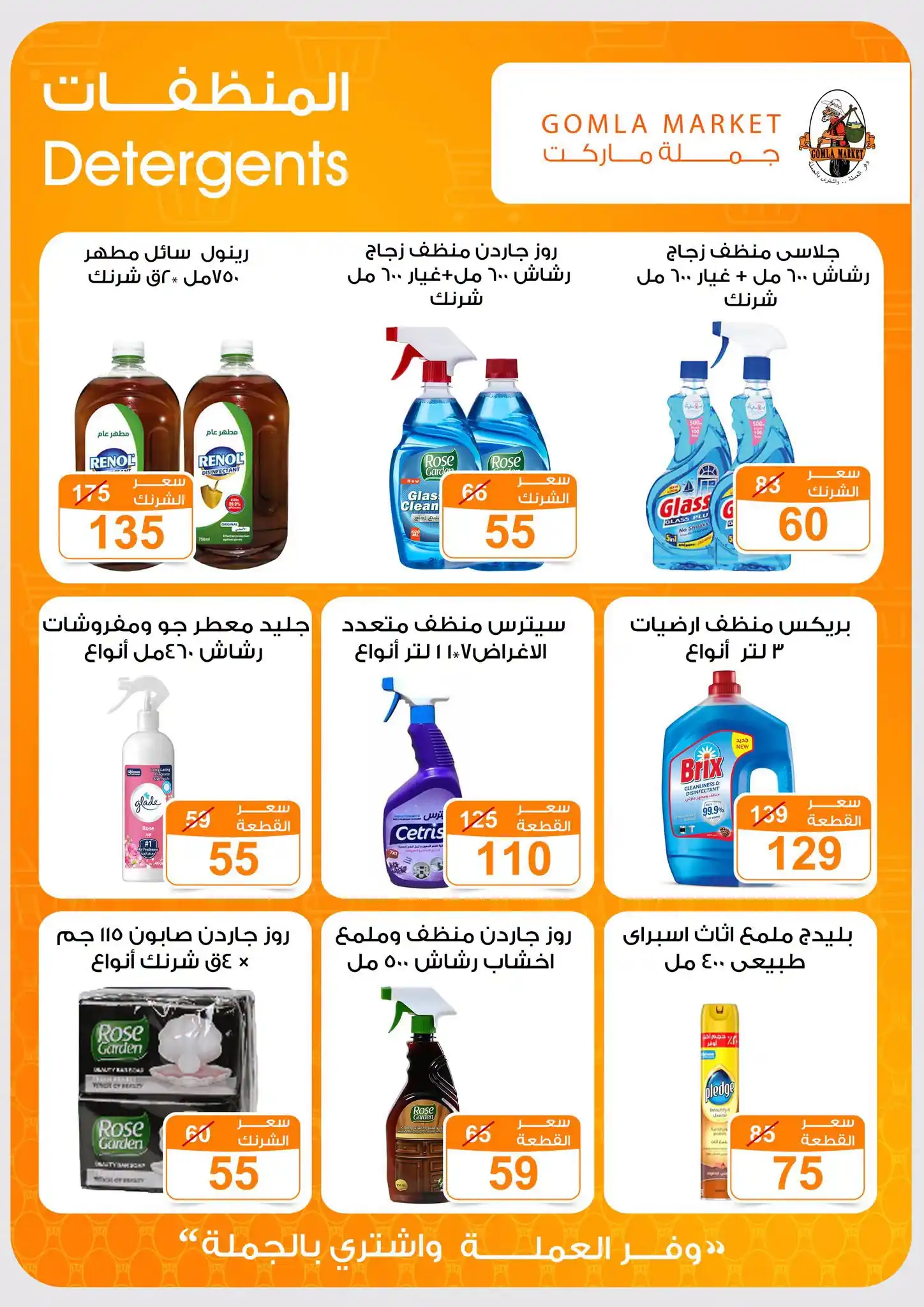 عروض فتح الله جملة صفحة 30