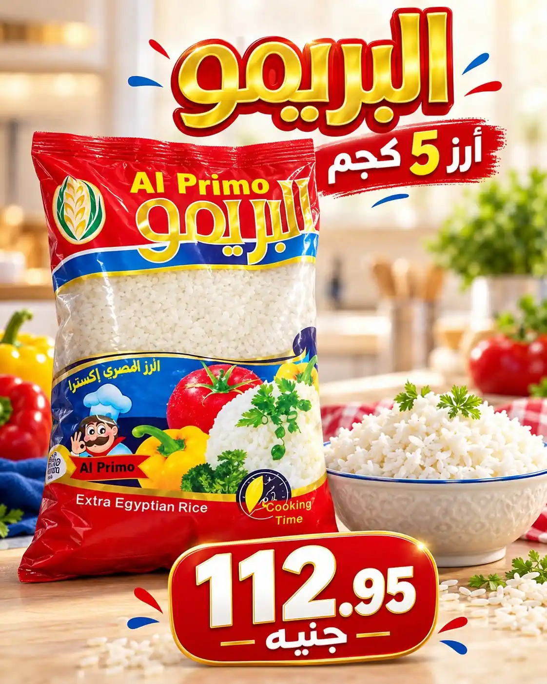 عروض المحلاوى ماركت الصفحة رقم 30