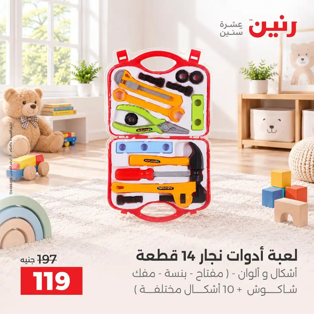 عروض رنين اليوم الصفحة رقم 30