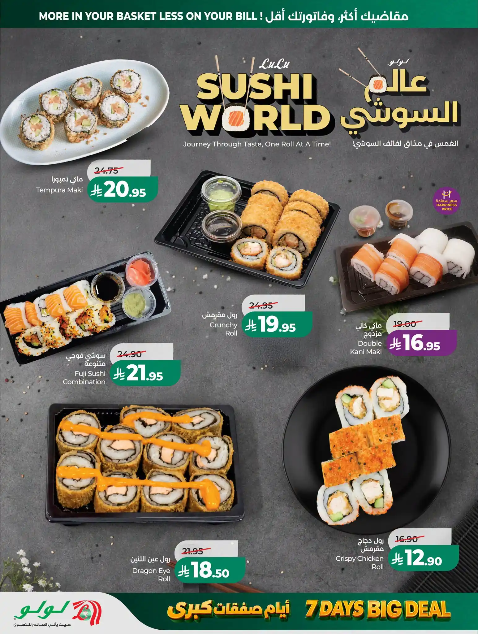 عروض لولو الرياض اليوم صفحة 30