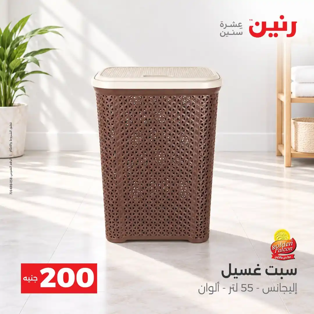 عروض رنين اليوم صفحة 30