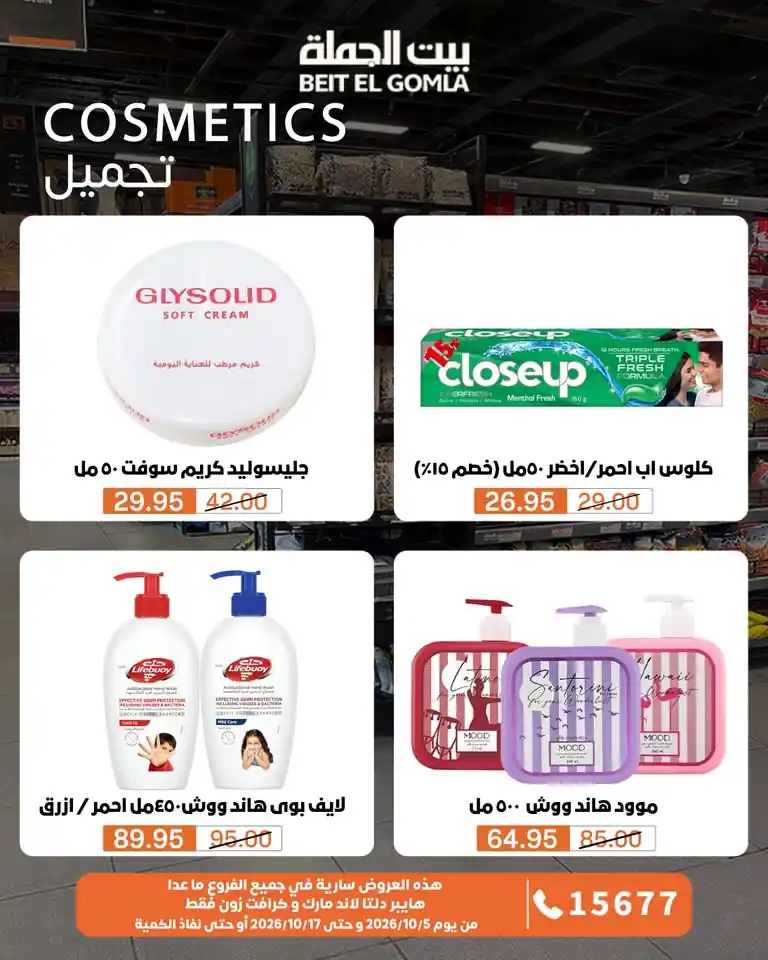 عروض بيت الجملة الصفحة رقم 30