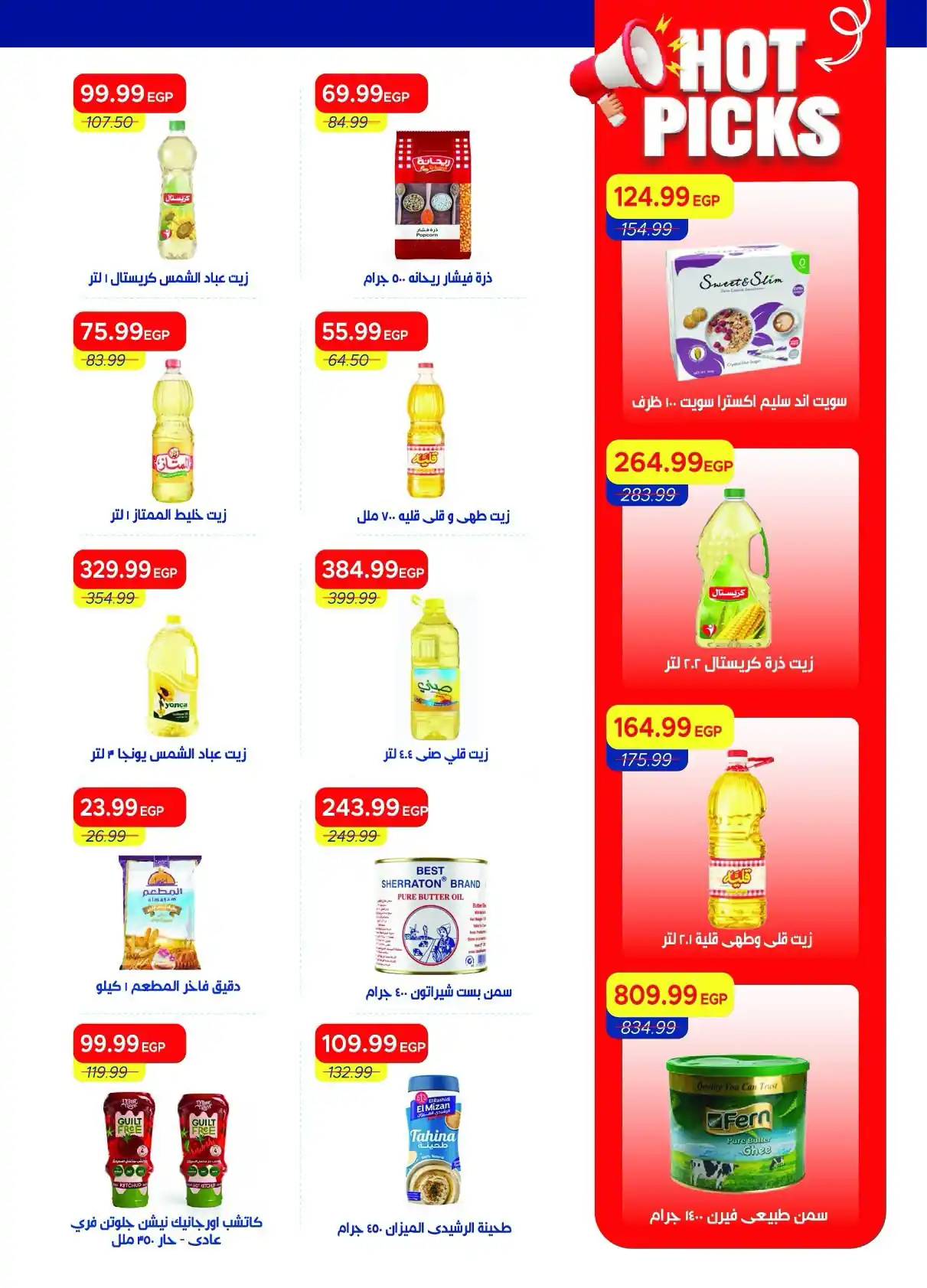 عروض مترو ماركت اليوم صفحة 30