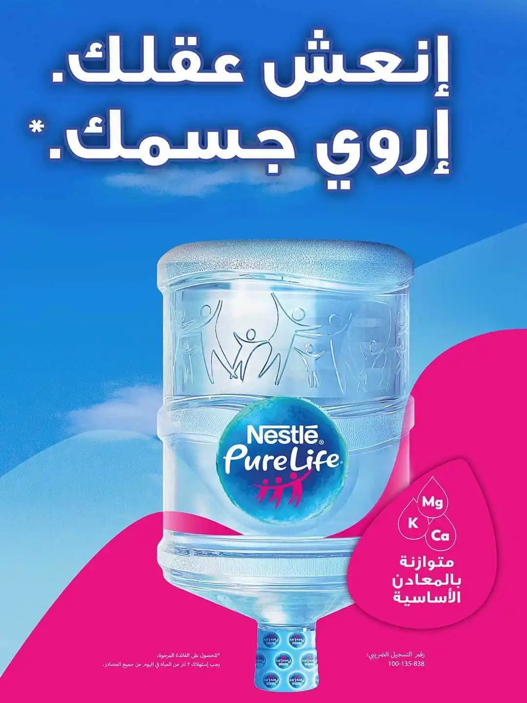 عروض سبينس الصفحة رقم 30