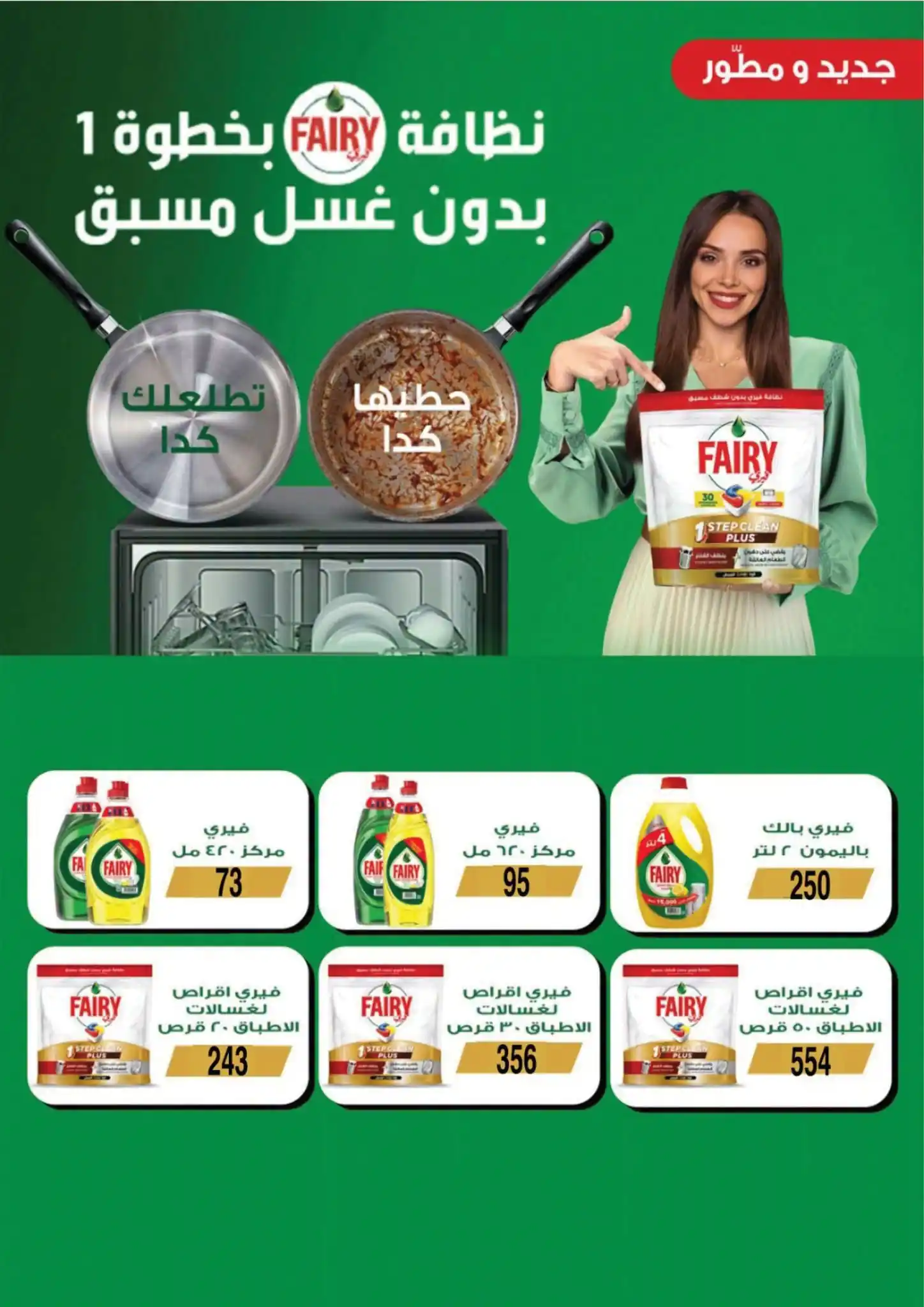 عروض فتح الله ماركت صفحة 30