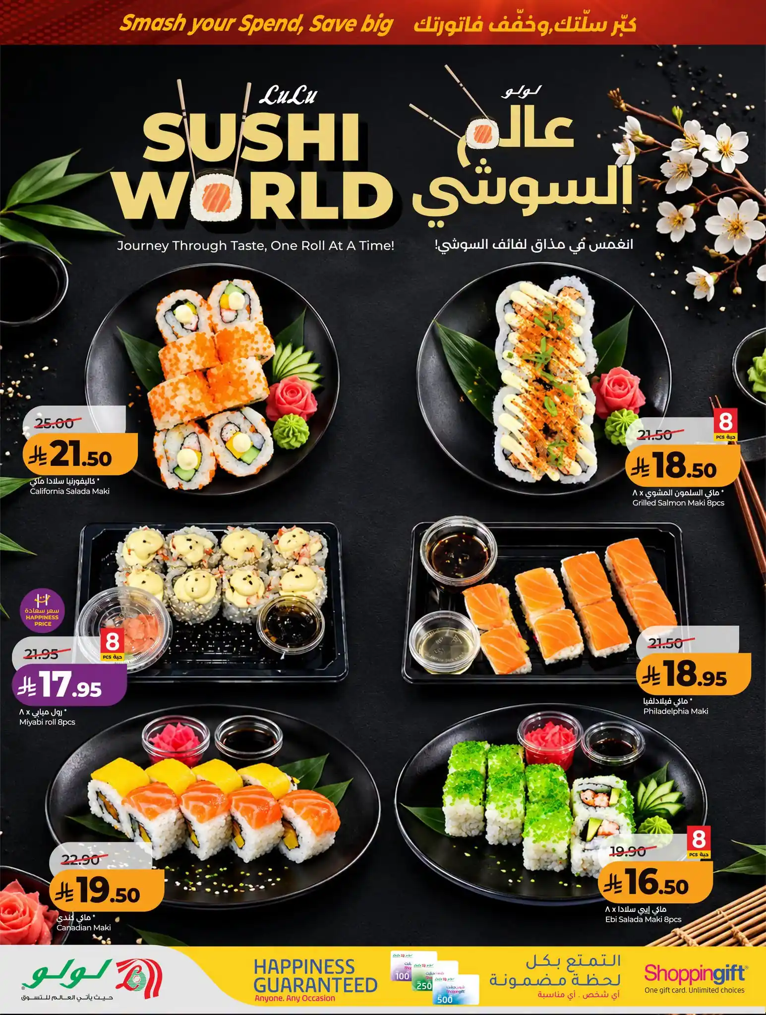 عروض لولو الرياض اليوم صفحة 30