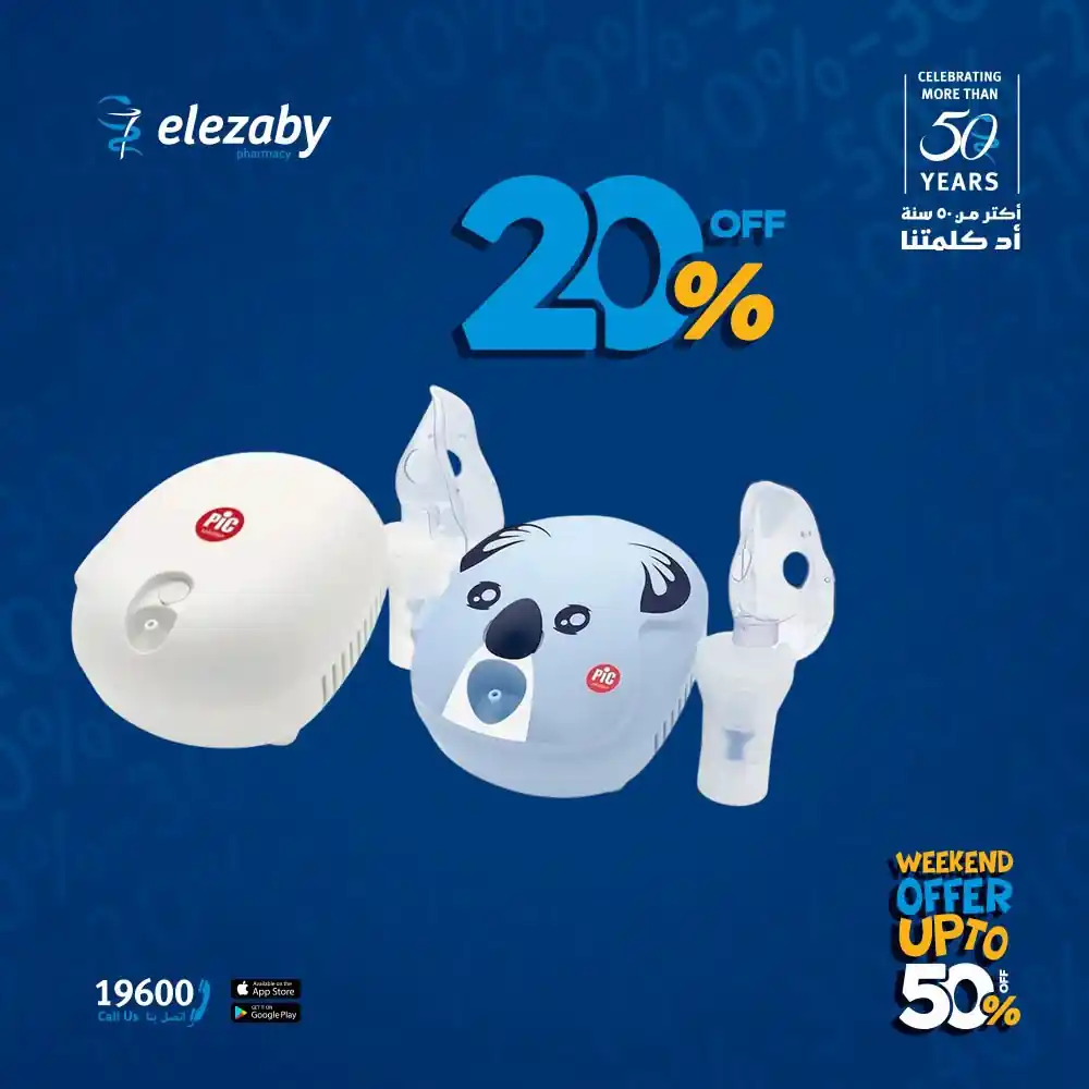 عروض صيدلية العزبى الصفحة رقم 30