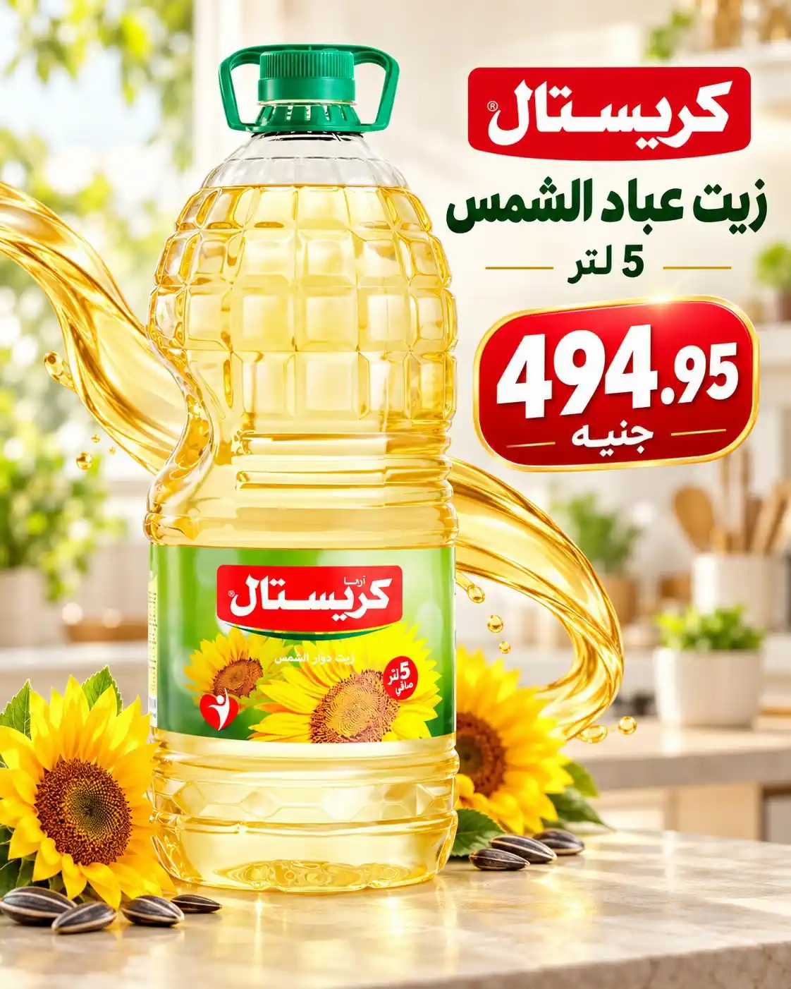 عروض المحلاوى ماركت صفحة 31