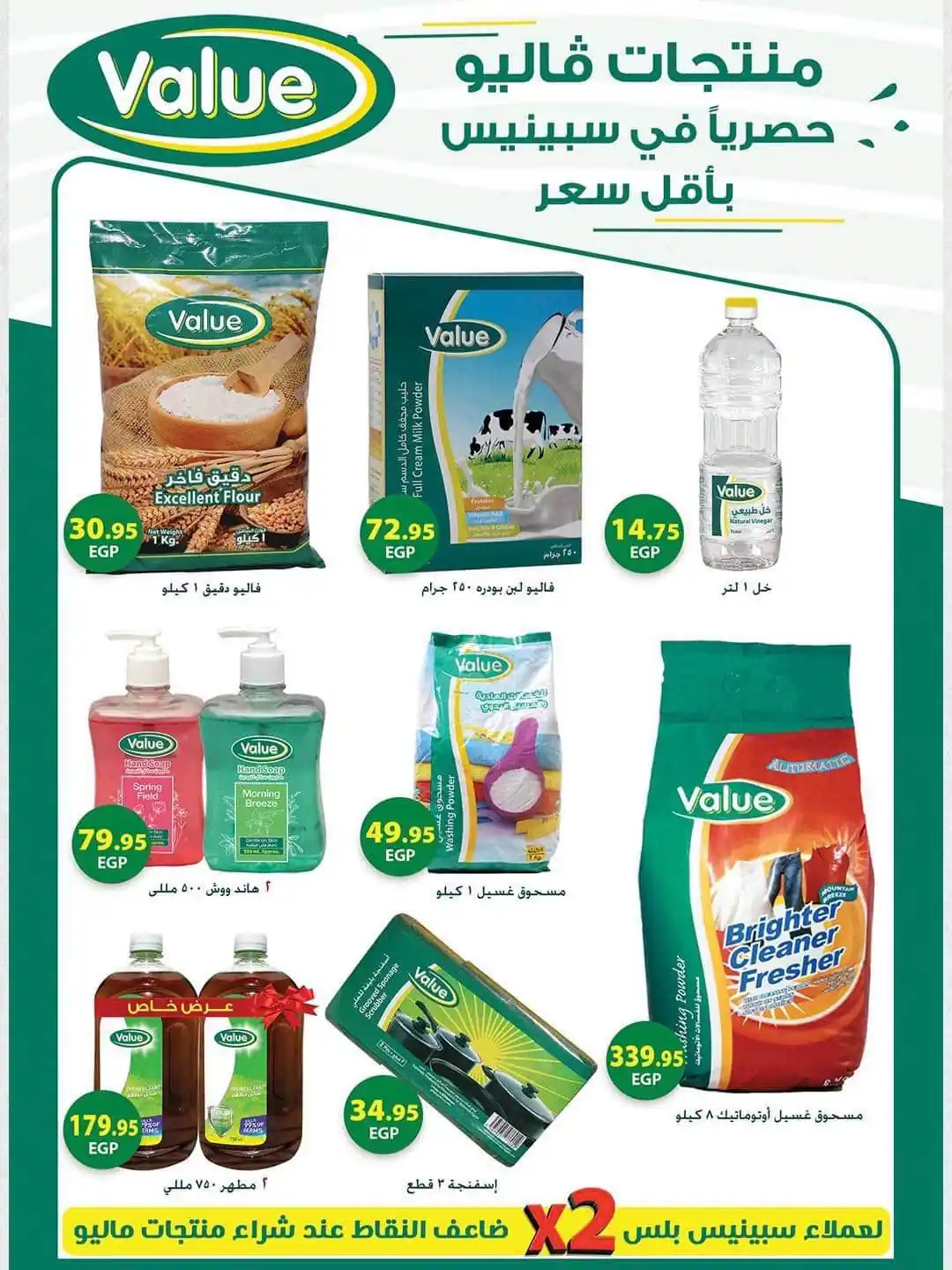 عروض سبينس اليوم صفحة 31