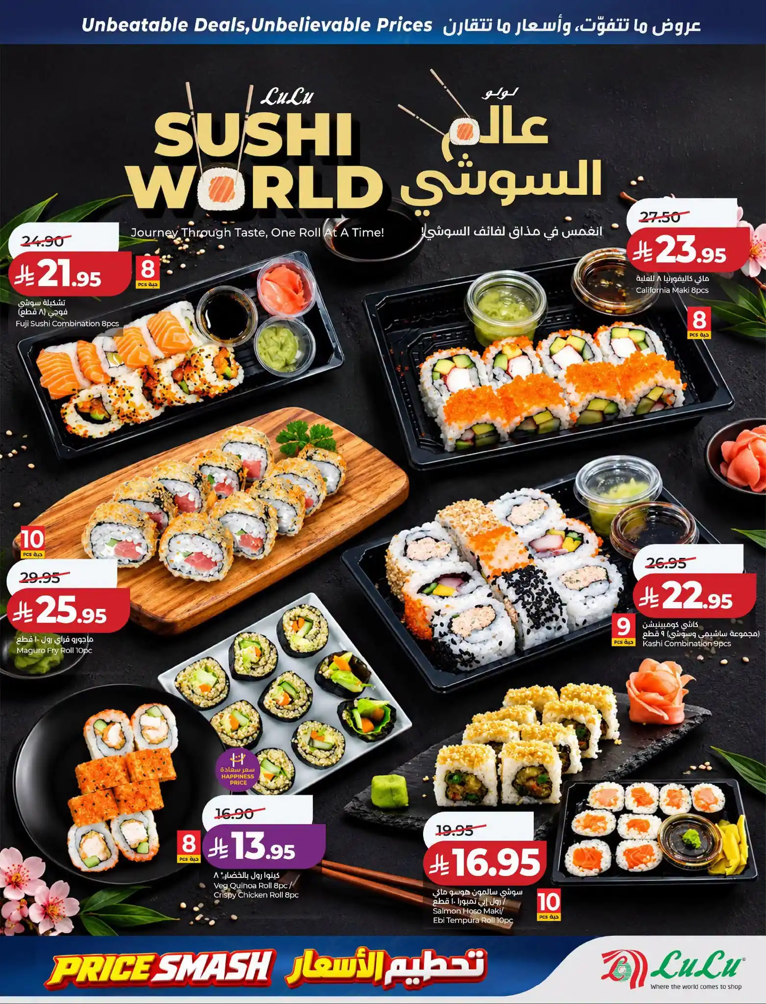عروض لولو الرياض اليوم صفحة 31