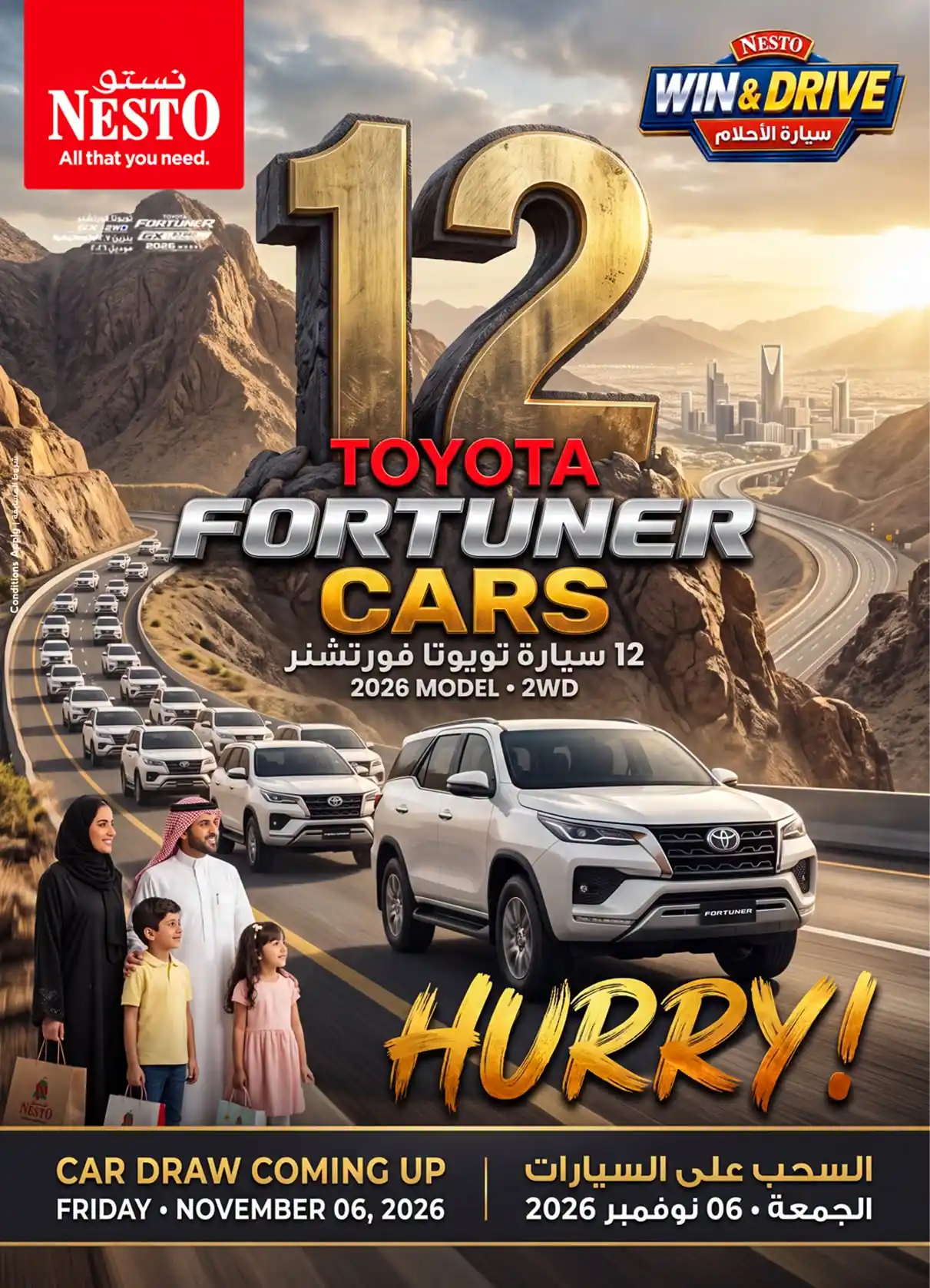 عروض نستو الرياض اليوم صفحة 31