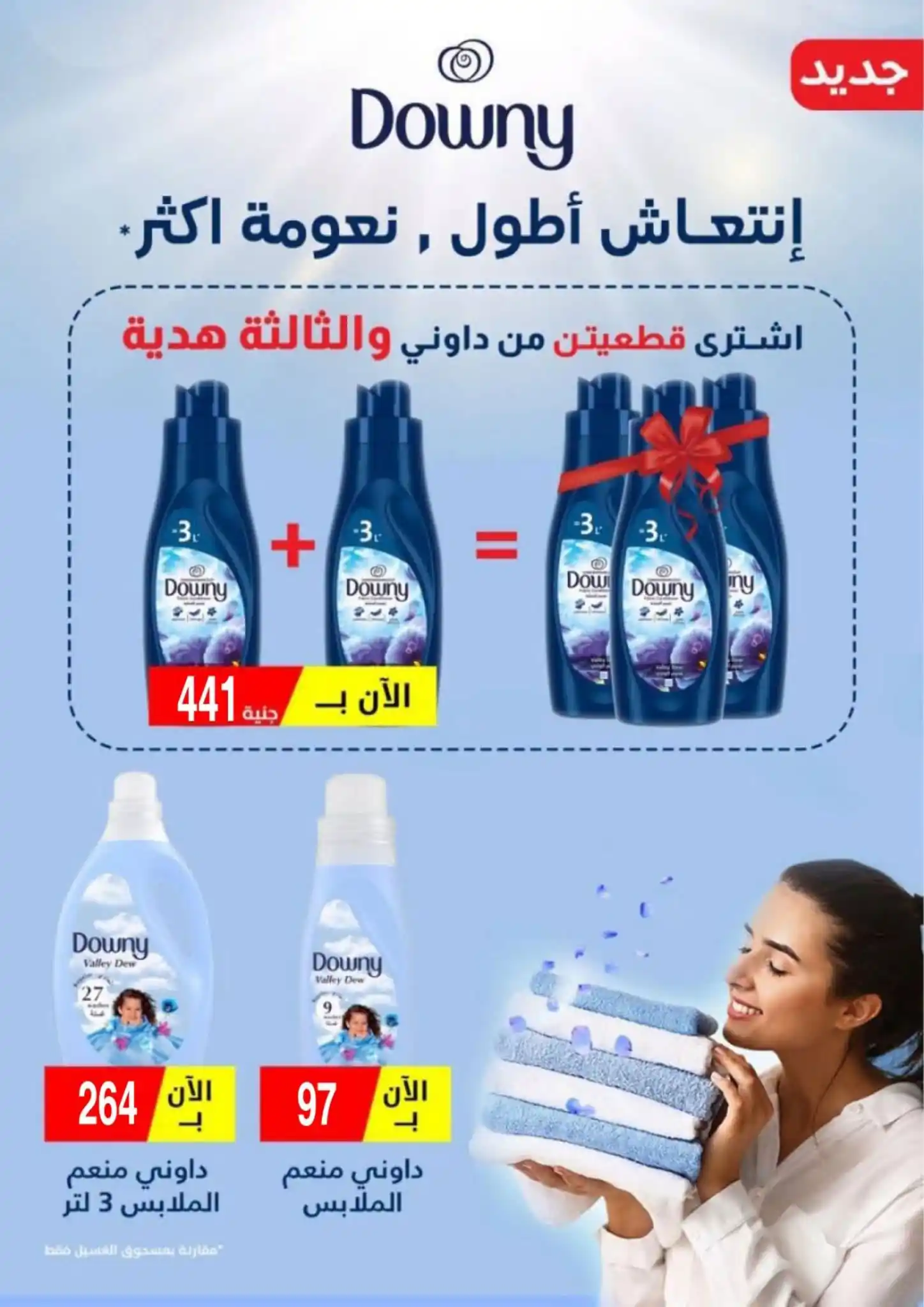 عروض فتح الله ماركت صفحة 31