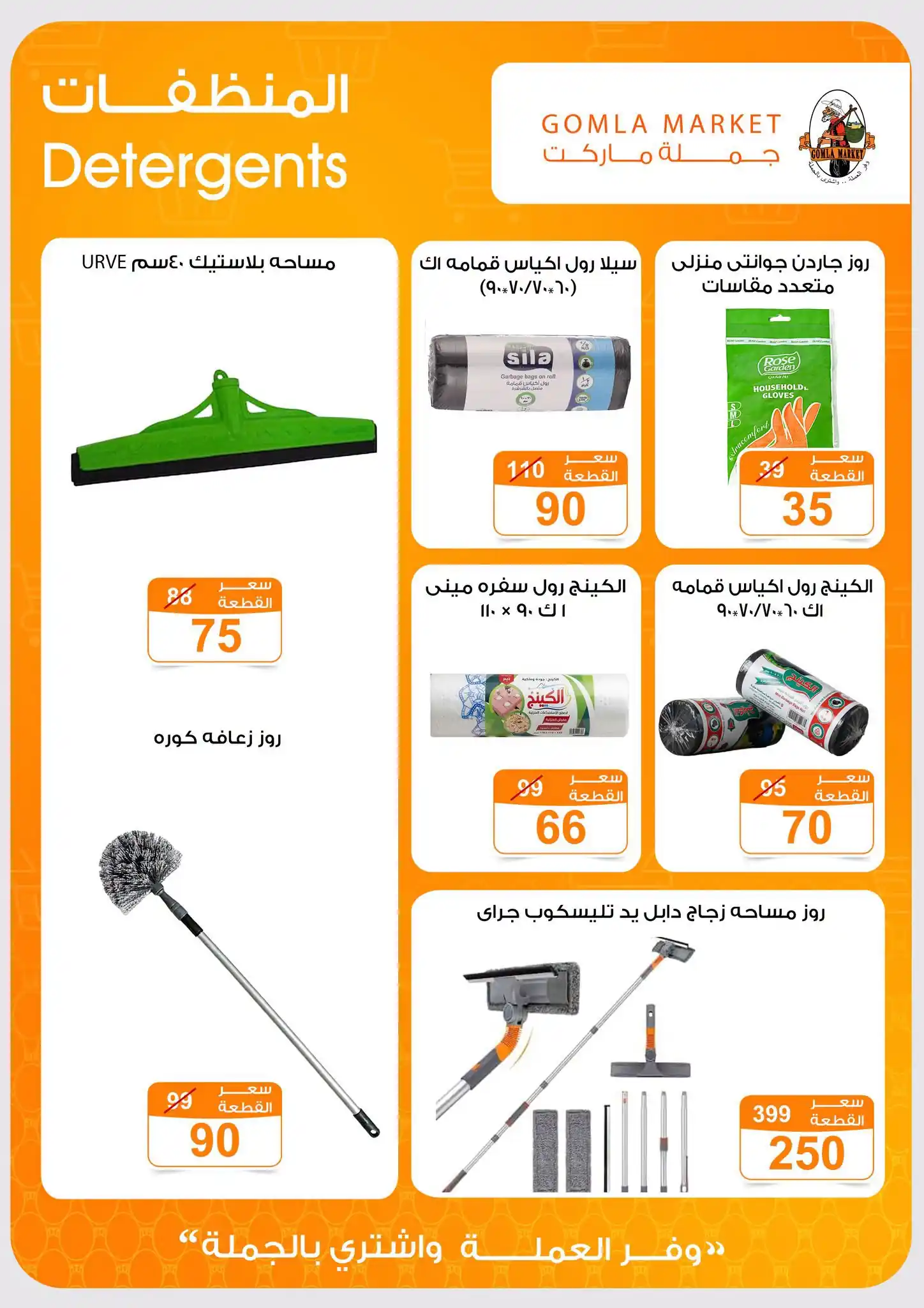 عروض فتح الله جملة صفحة 31