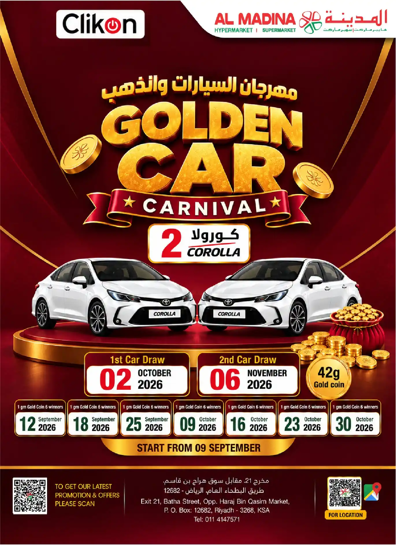 عروض المدينة الرياض اليوم صفحة 32