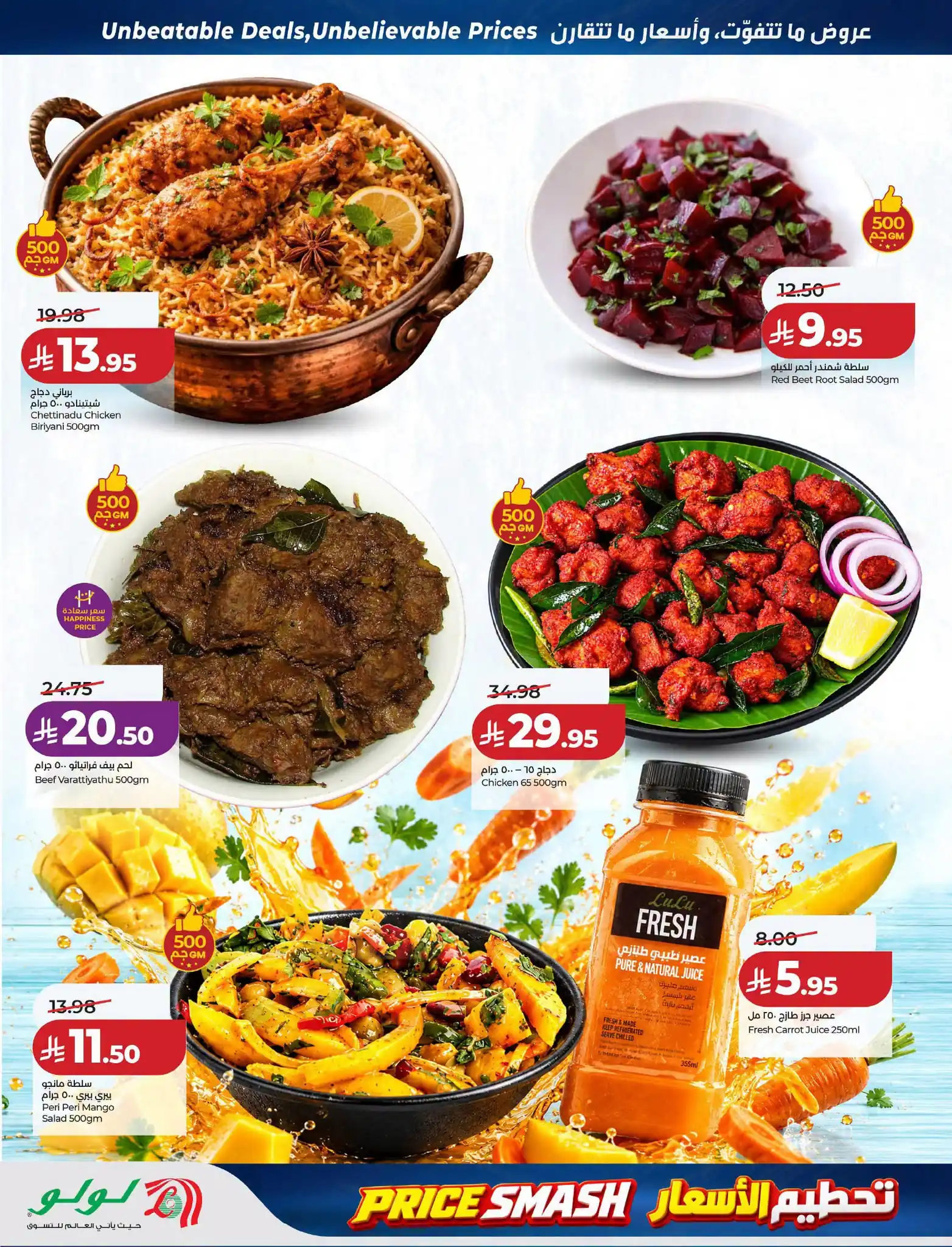 عروض لولو الرياض اليوم صفحة 32