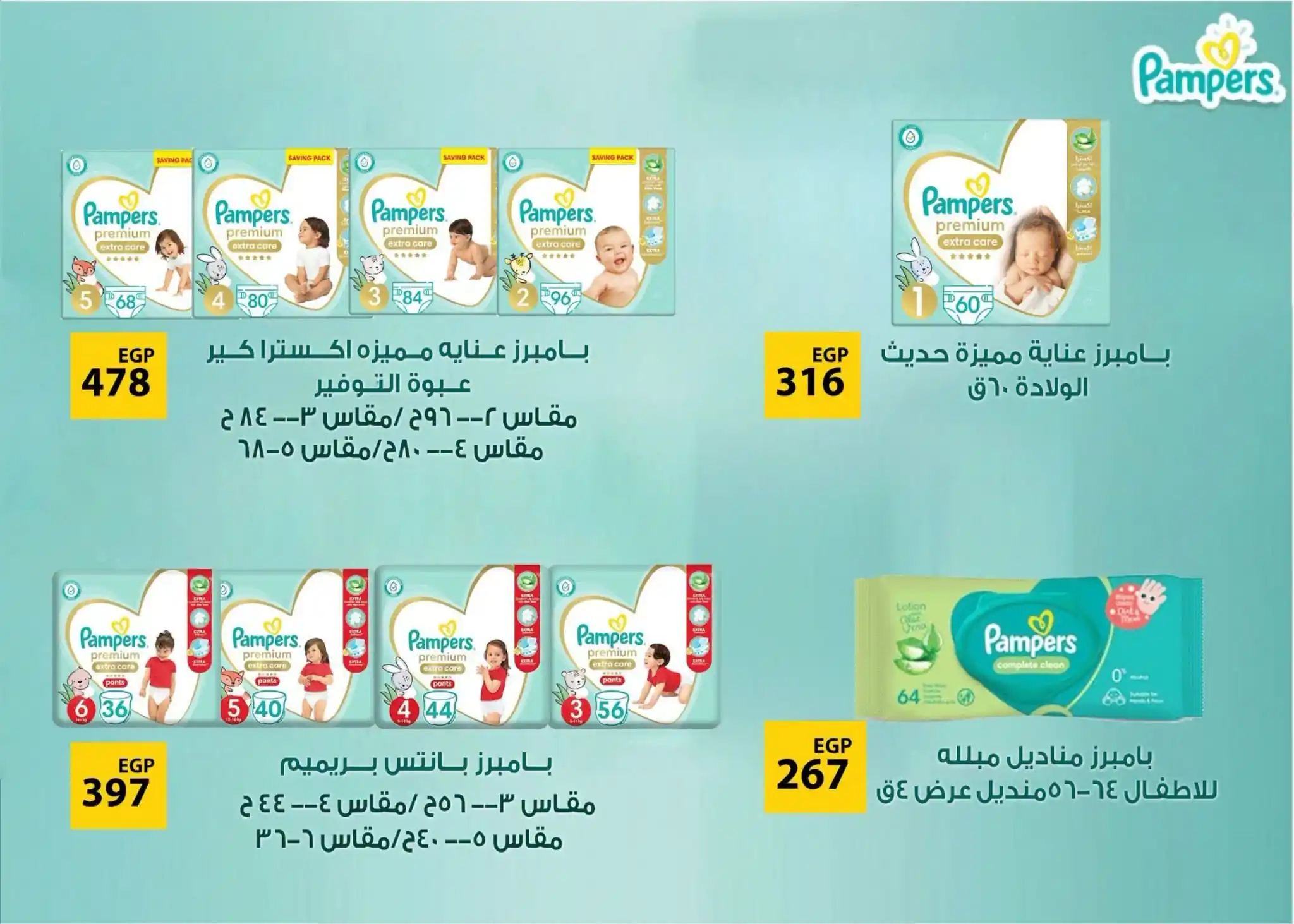 عروض فتح الله ماركت صفحة 32