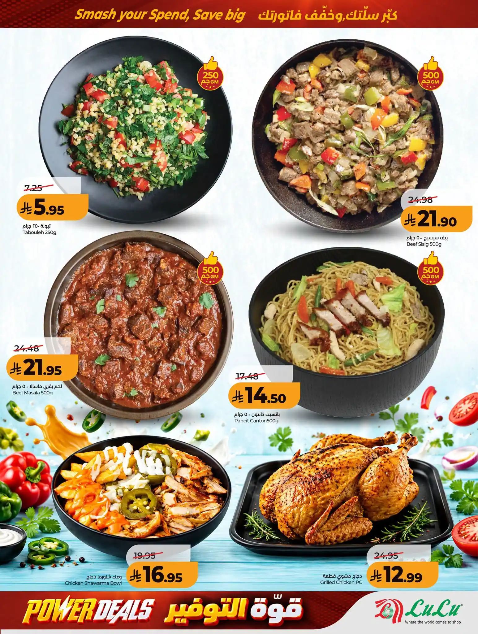 عروض لولو الرياض اليوم صفحة 32