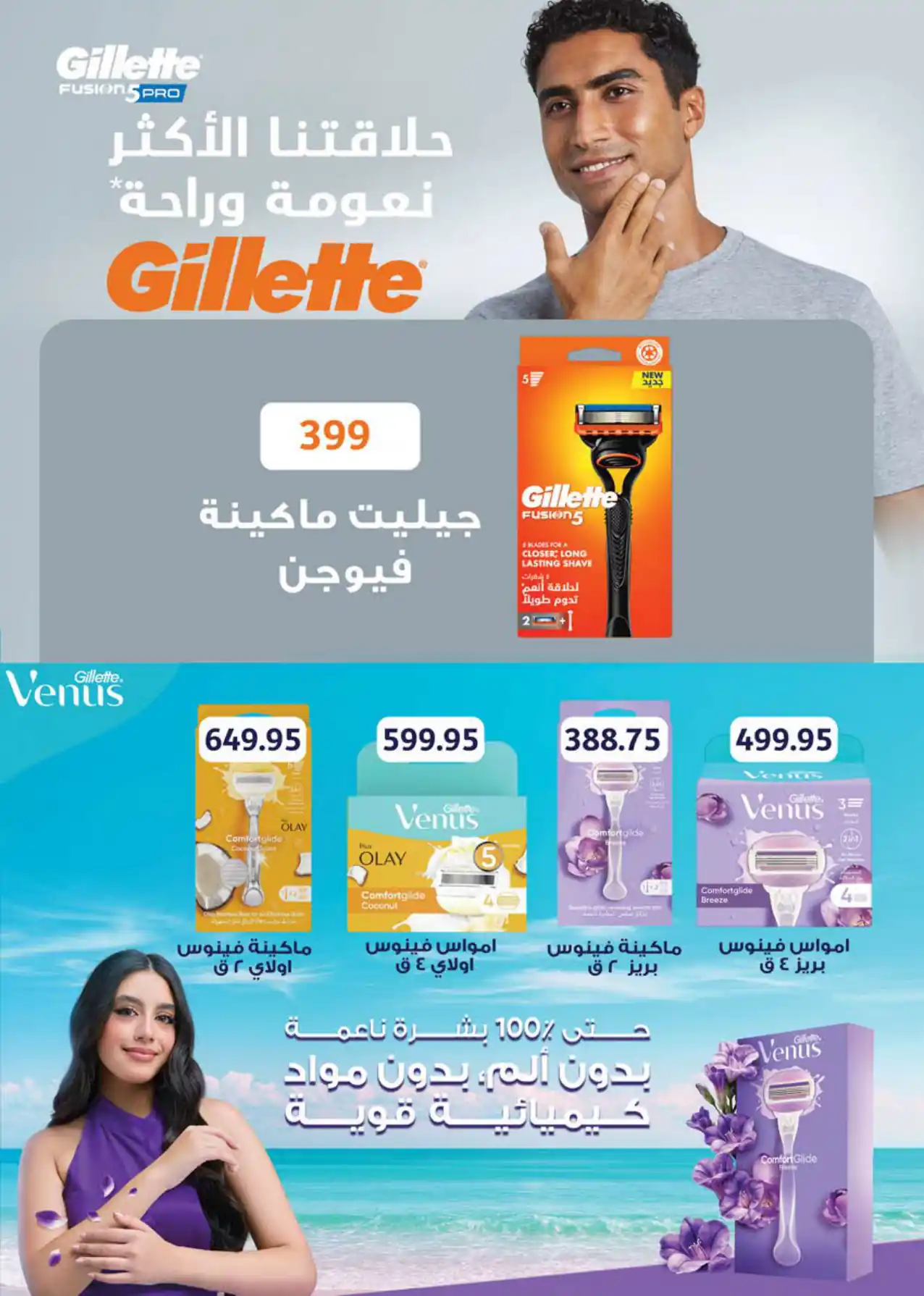 عروض سعودى ماركت صفحة 32