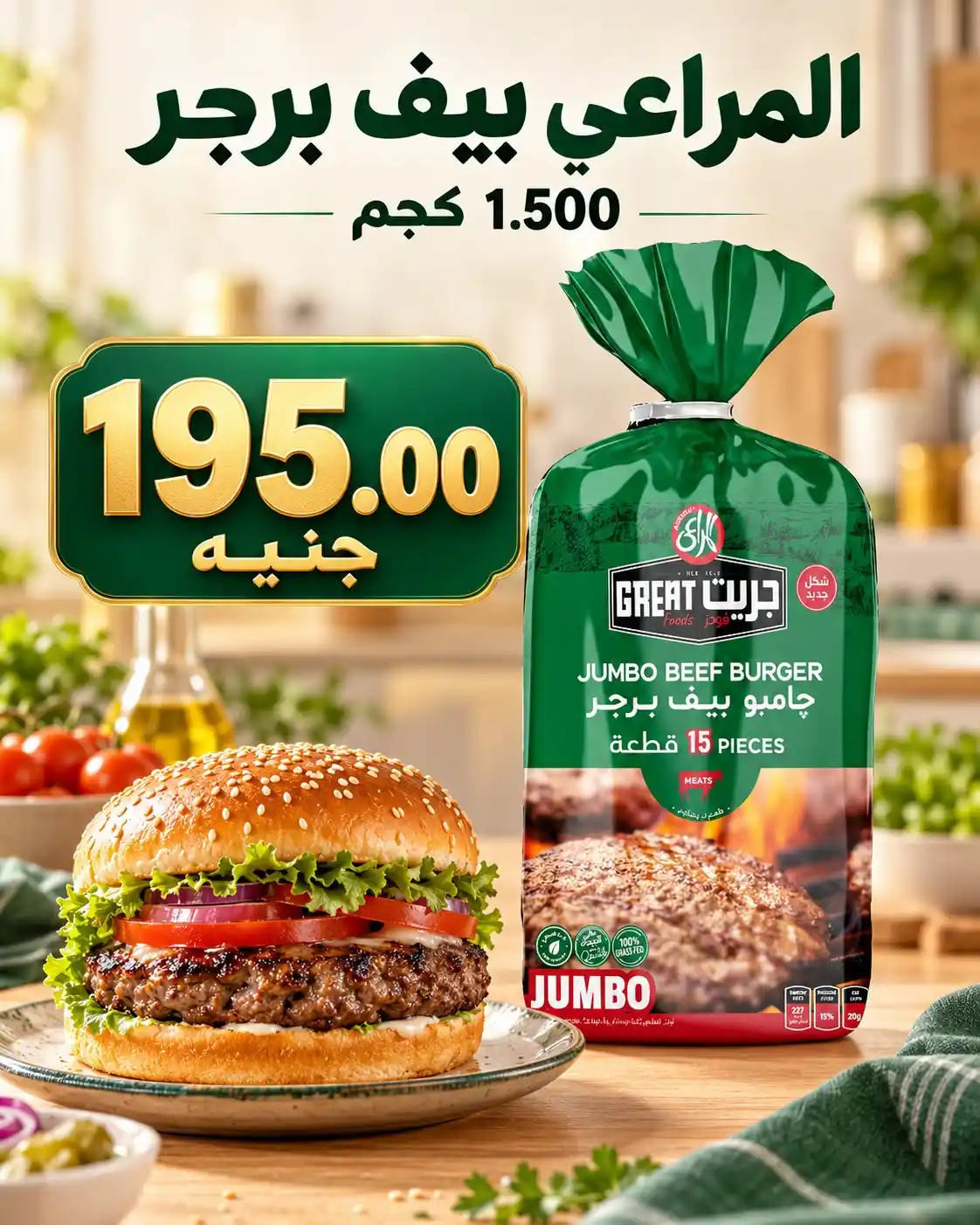 عروض المحلاوى ماركت صفحة 32