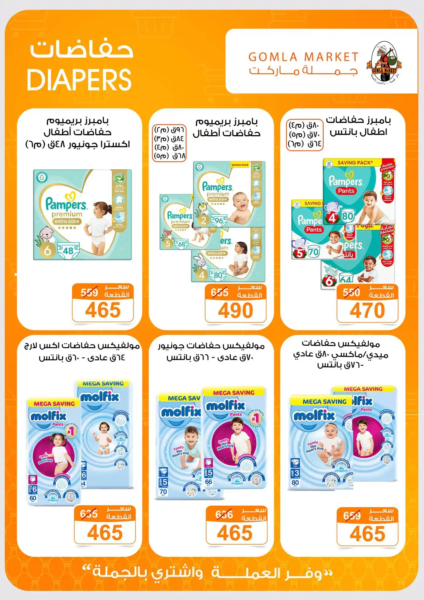 عروض فتح الله جملة صفحة 32