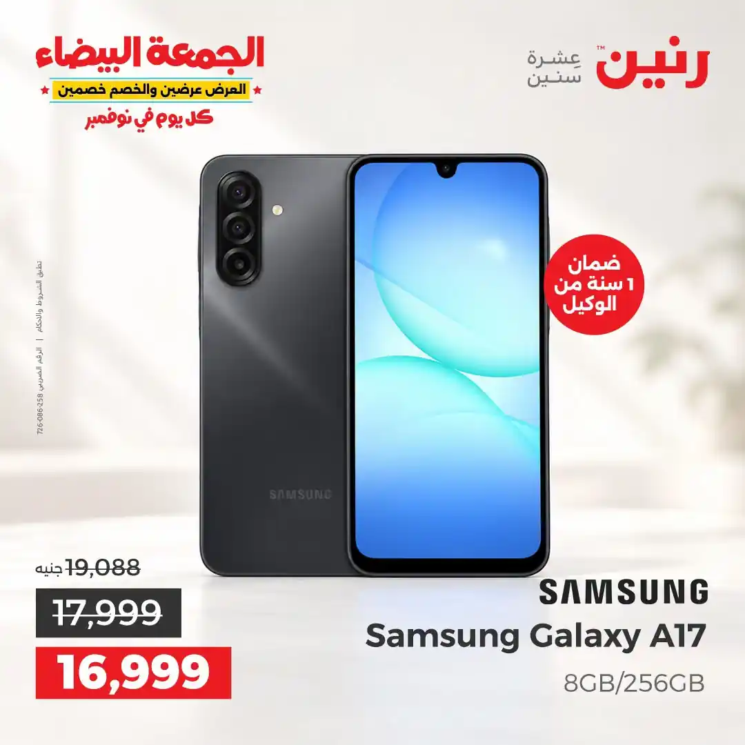 عروض رنين اليوم صفحة 33