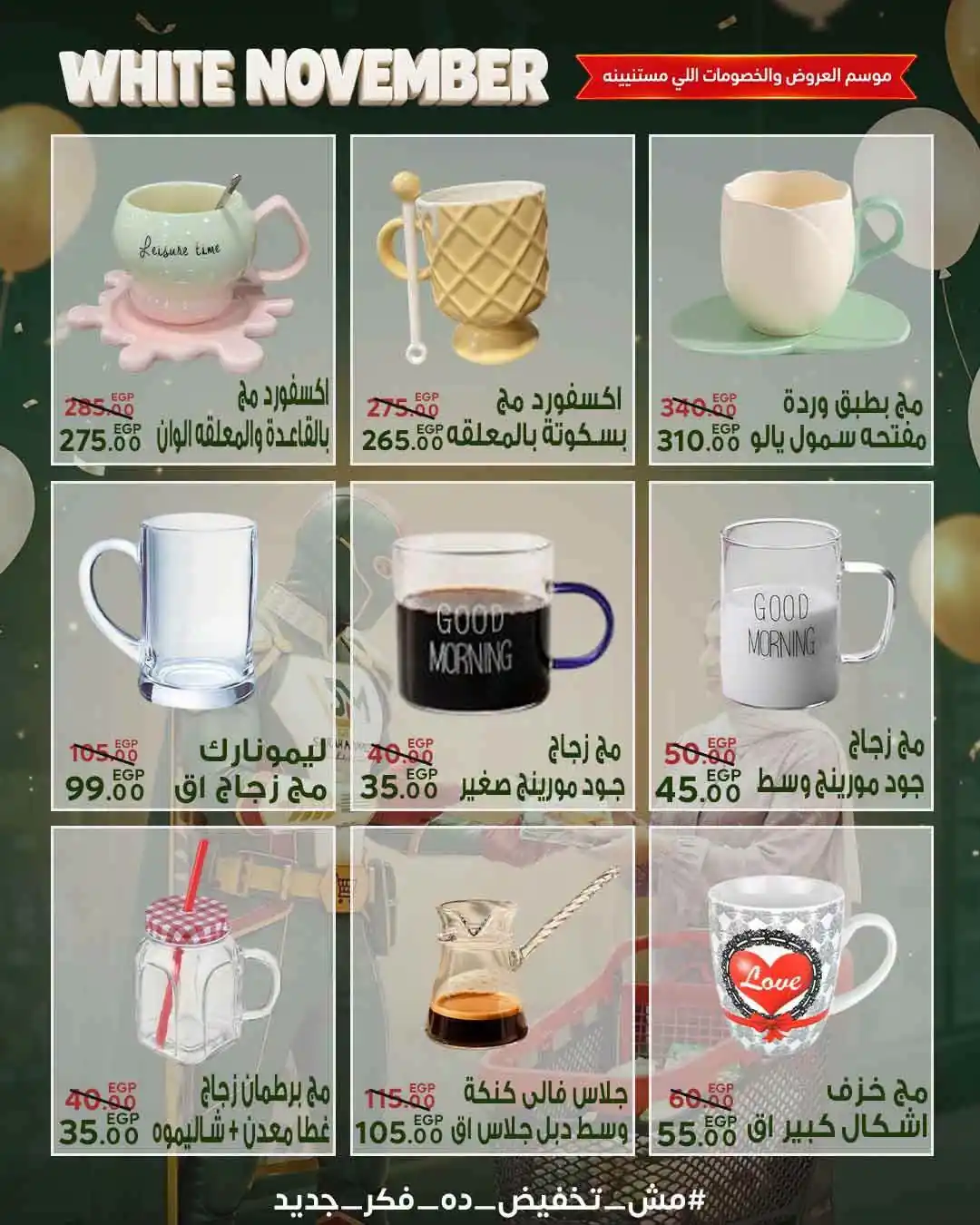 عروض سراى ماركت اليوم صفحة 33