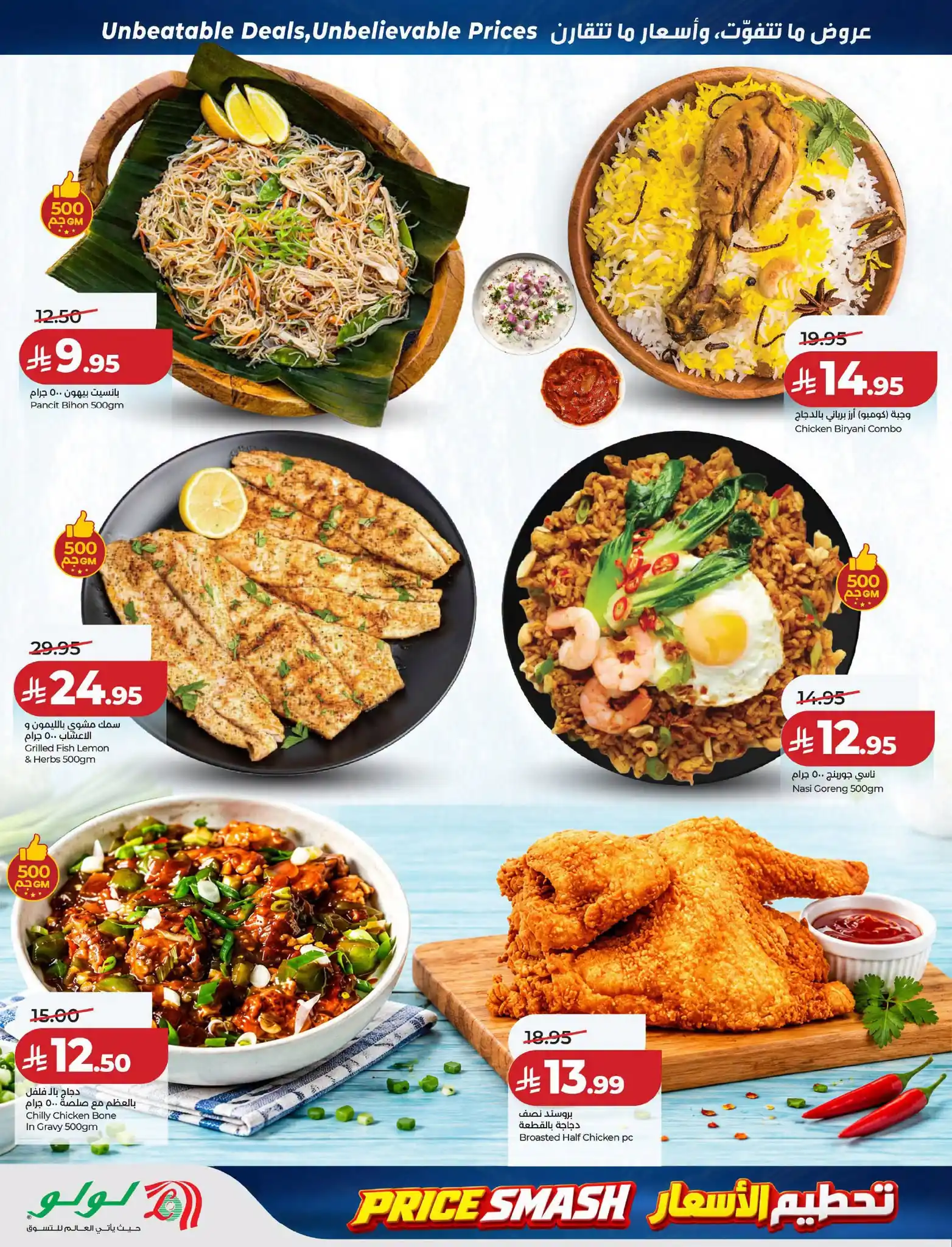 عروض لولو الرياض اليوم صفحة 33