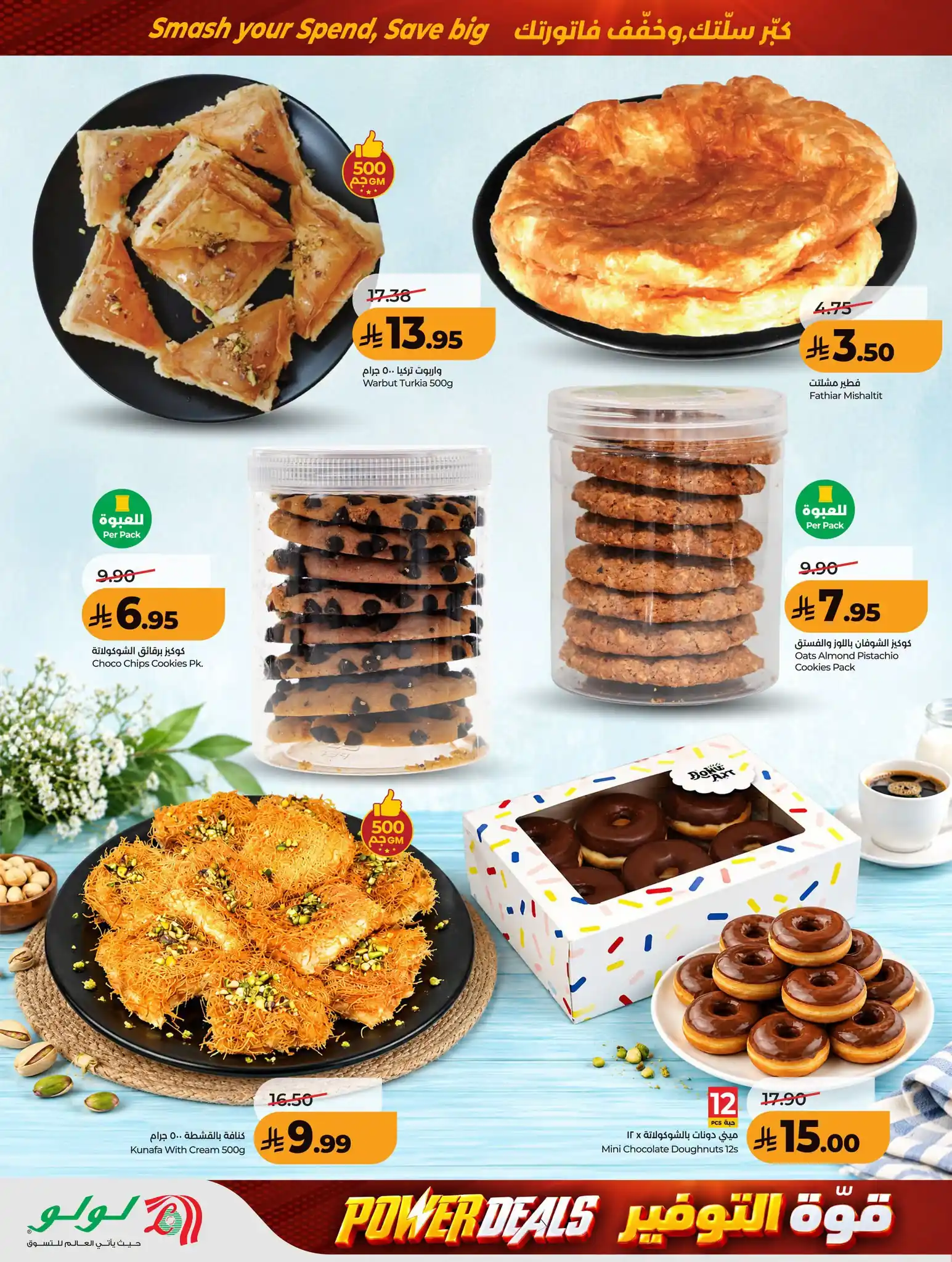 عروض لولو الرياض اليوم صفحة 33