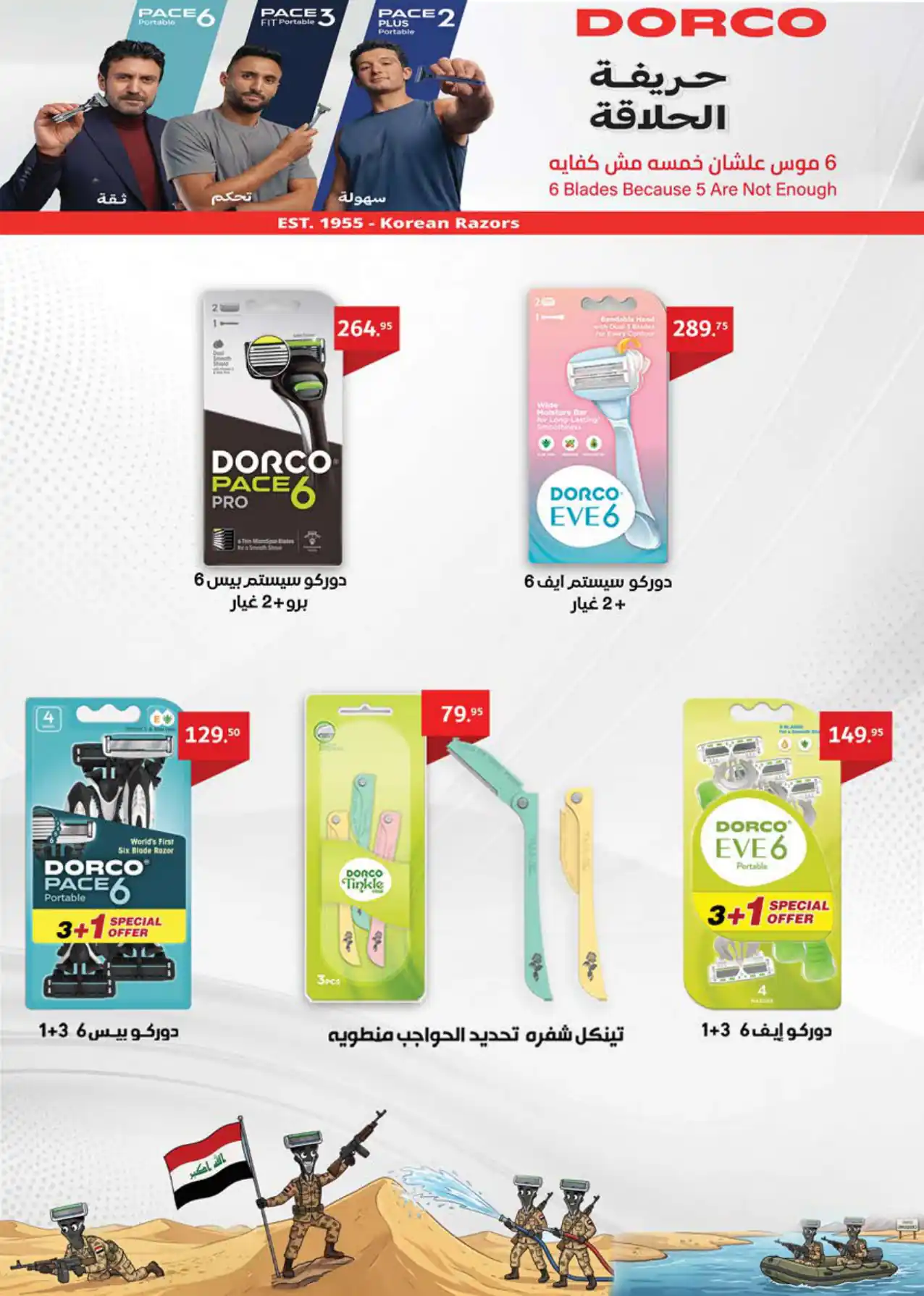عروض سعودى ماركت صفحة 33