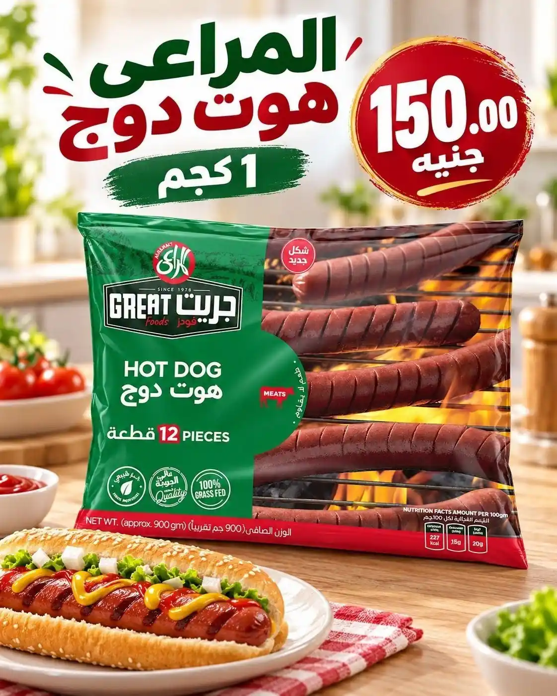 عروض المحلاوى ماركت صفحة 33