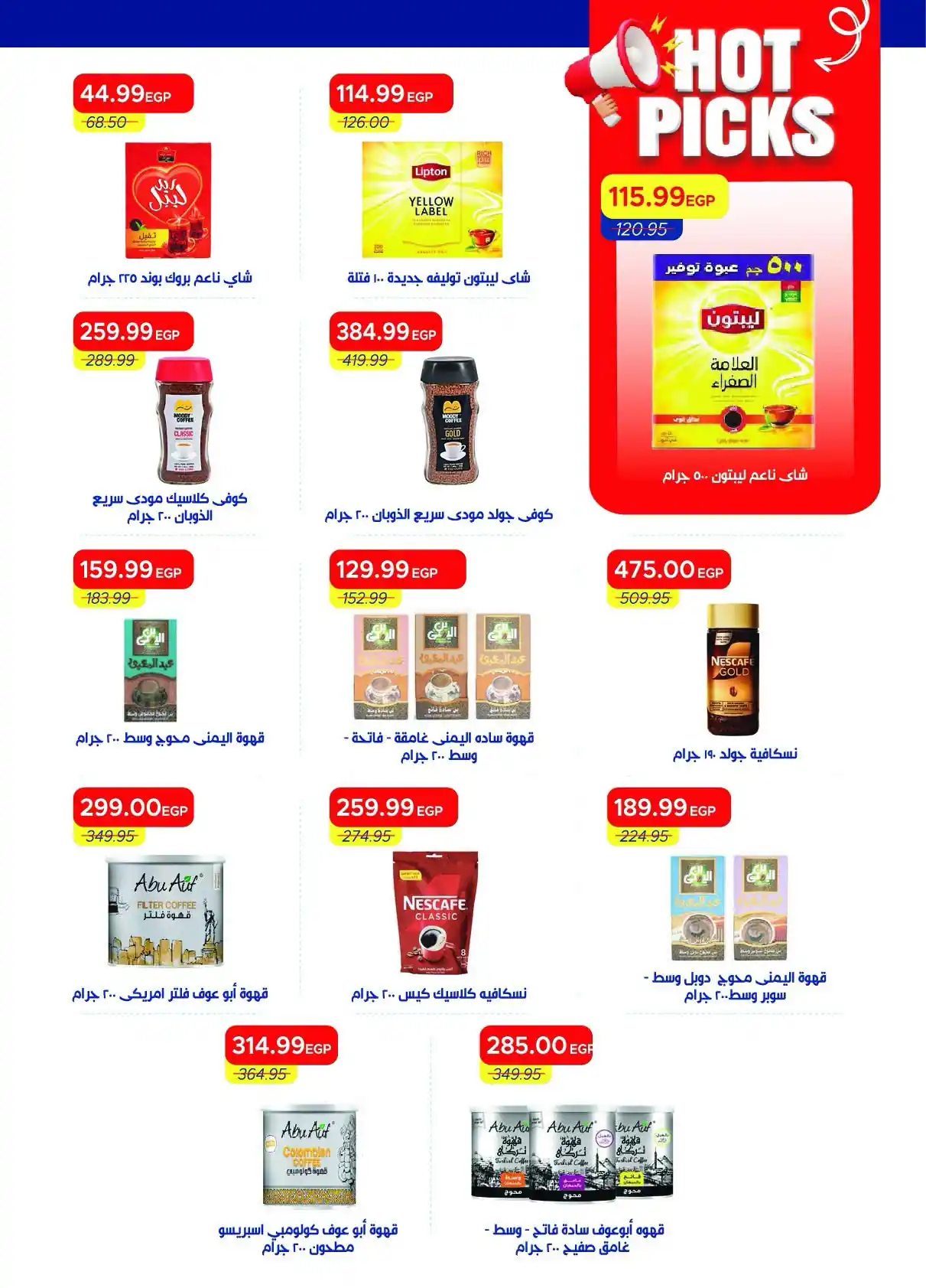 عروض مترو ماركت اليوم صفحة 33