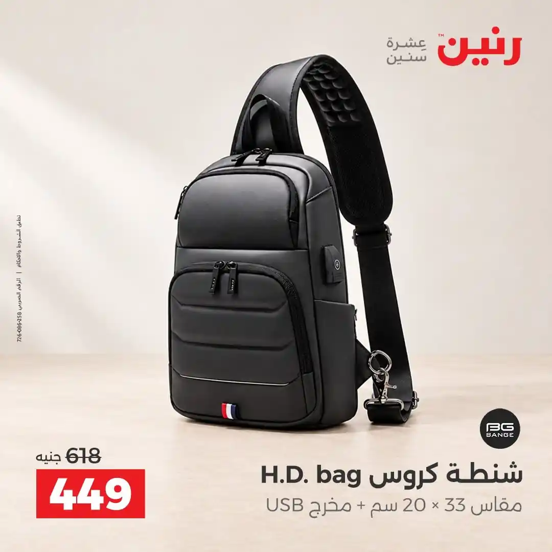 عروض رنين اليوم صفحة 34