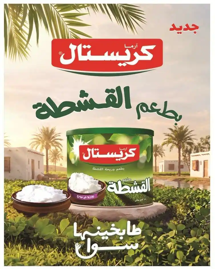 عروض الفرجانى اليوم صفحة 34